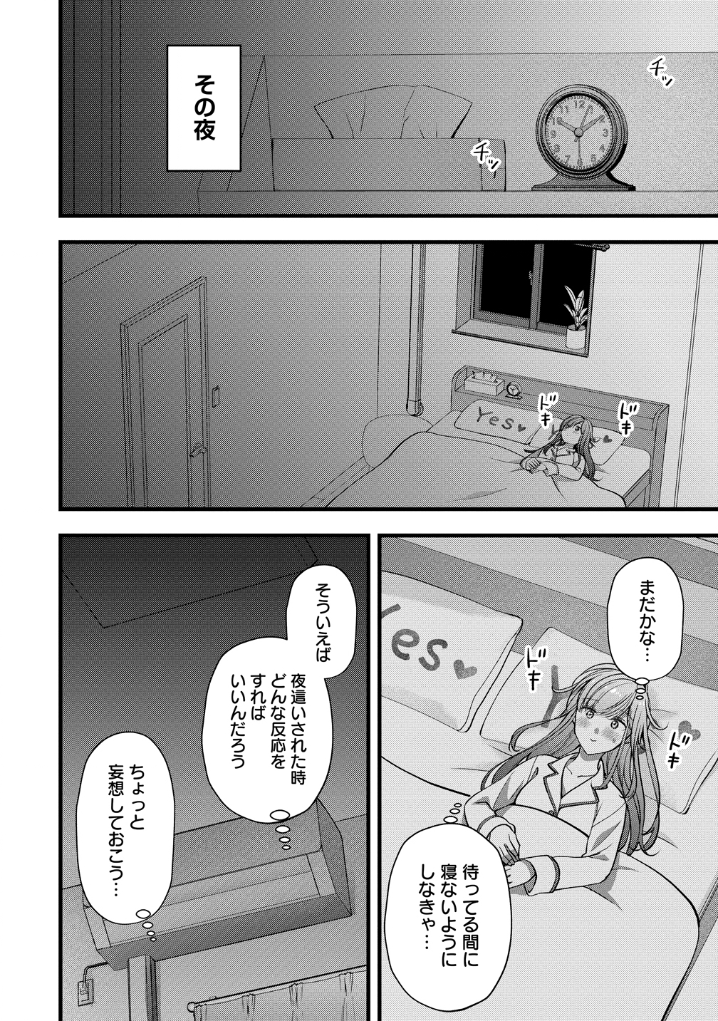 SHIMAZAKI NANA@OSHIGOTO BOSHUUCHUU - RAW Chapter 57 page 10 - nihonkuni.com