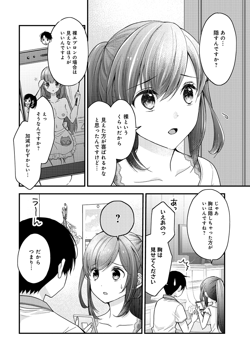 SHIMAZAKI NANA@OSHIGOTO BOSHUUCHUU - RAW Chapter 3 page 10 - nihonkuni.com