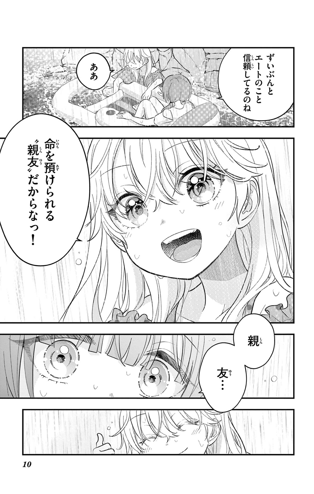 UESUGI-KUN WA ONNANOKO WO YAMETAI Chapter 25 page 10 - nihonkuni.com