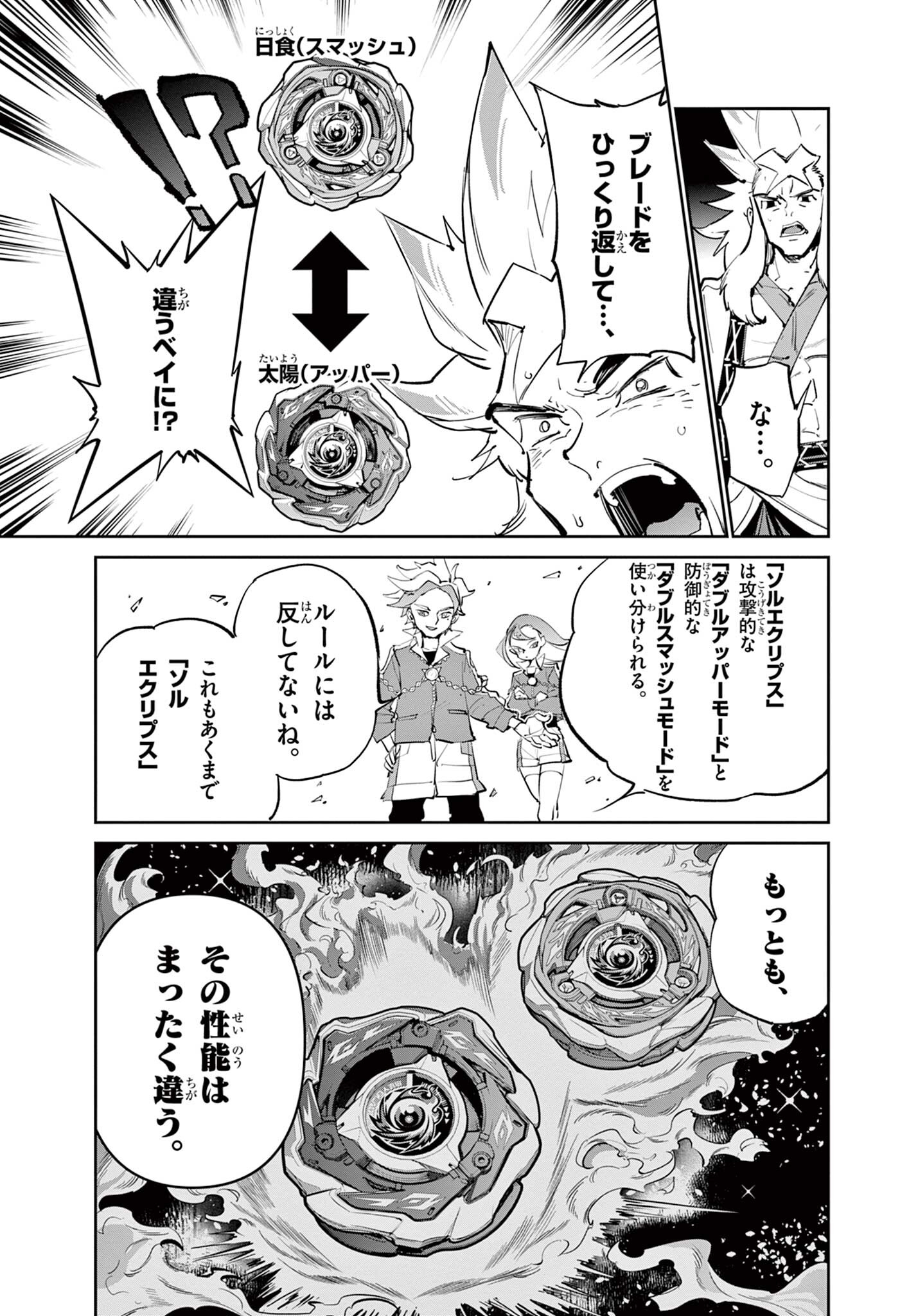 Read BEYBLADE X Chapter 30.2 [High Quality / Full] - Page 10 - nicomanga.com