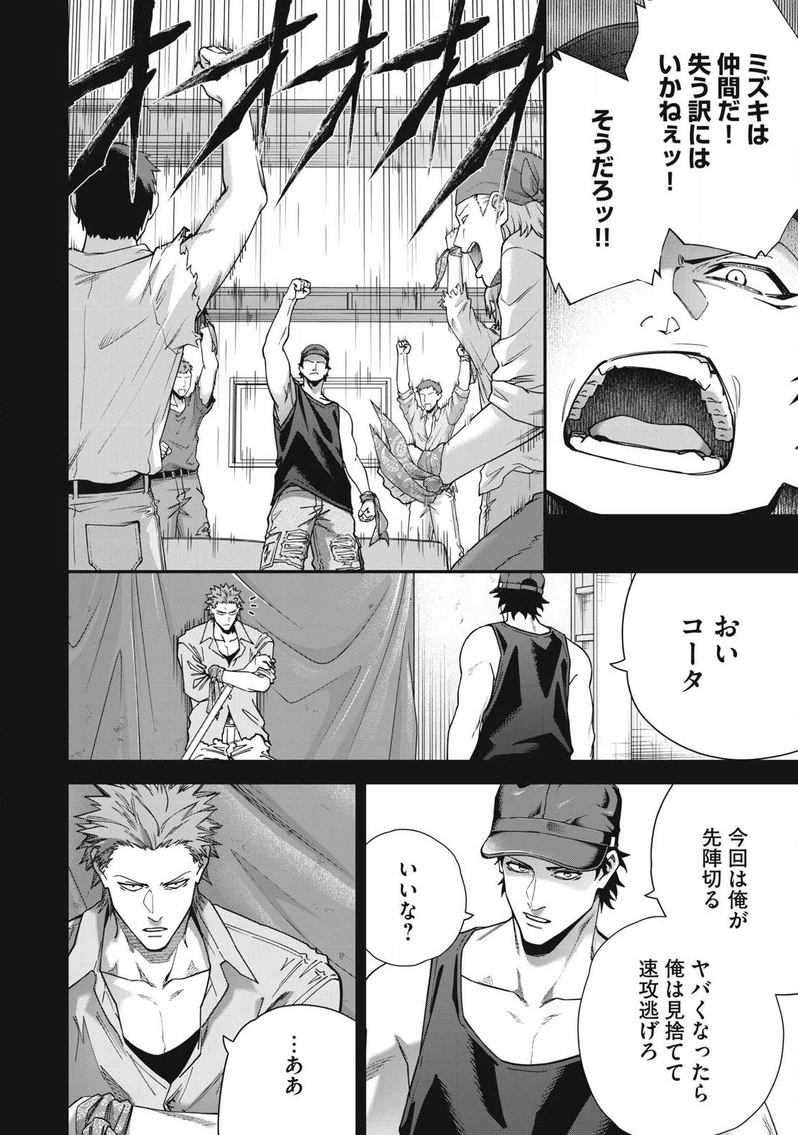 Read SHIMATSUYA SOJI Chapter 34 [High Quality / Full] - Page 10 - nicomanga.com