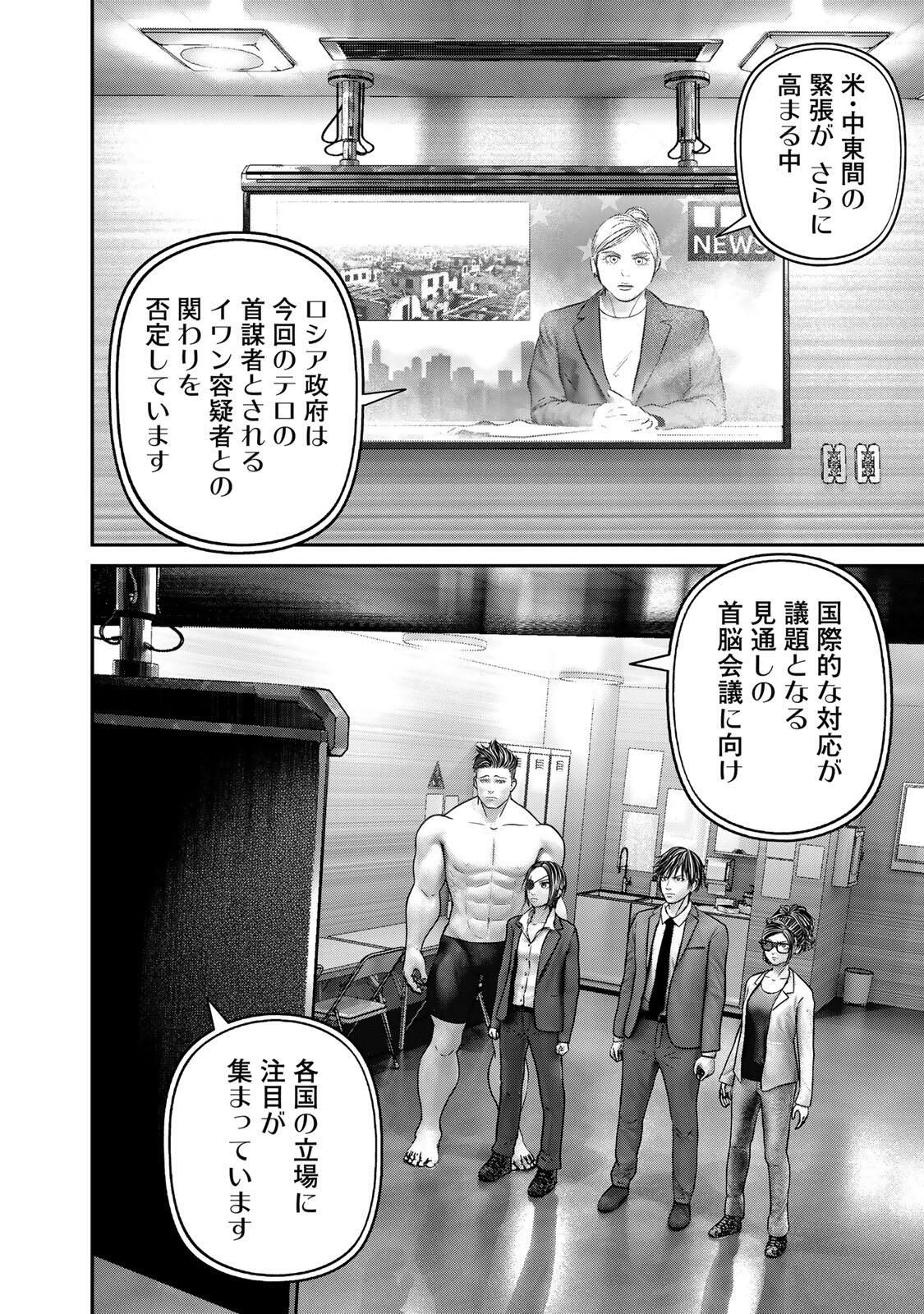 Rikujoujieitai Tokumu Chouhou Kikan Chapter 81 page 12 - nihonkuni.com