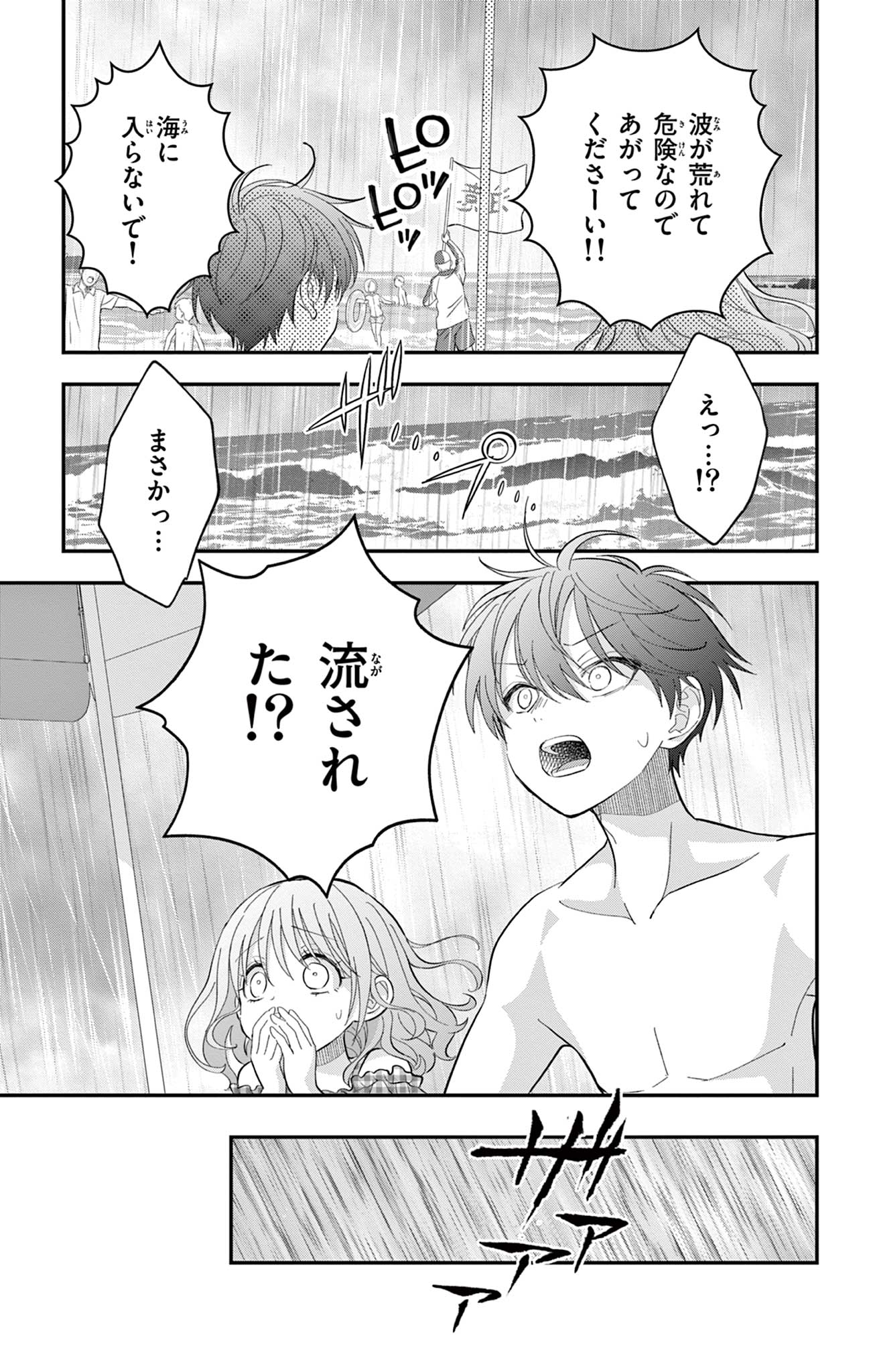 UESUGI-KUN WA ONNANOKO WO YAMETAI Chapter 25 page 12 - nihonkuni.com