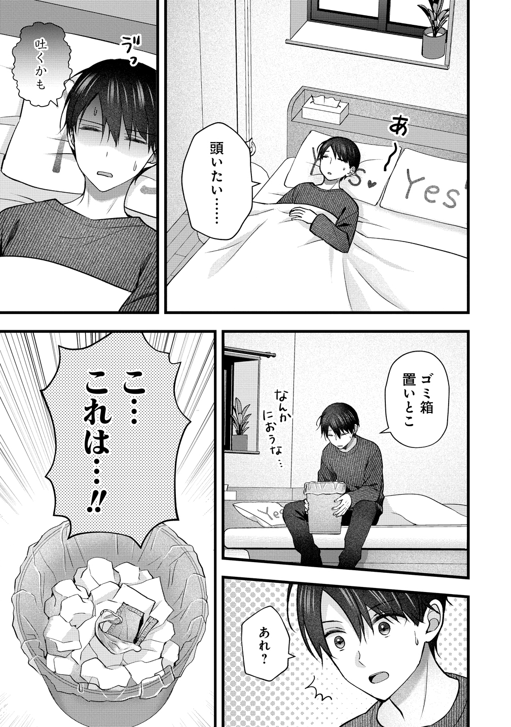 SHIMAZAKI NANA@OSHIGOTO BOSHUUCHUU - RAW Chapter 58 page 13 - nihonkuni.com