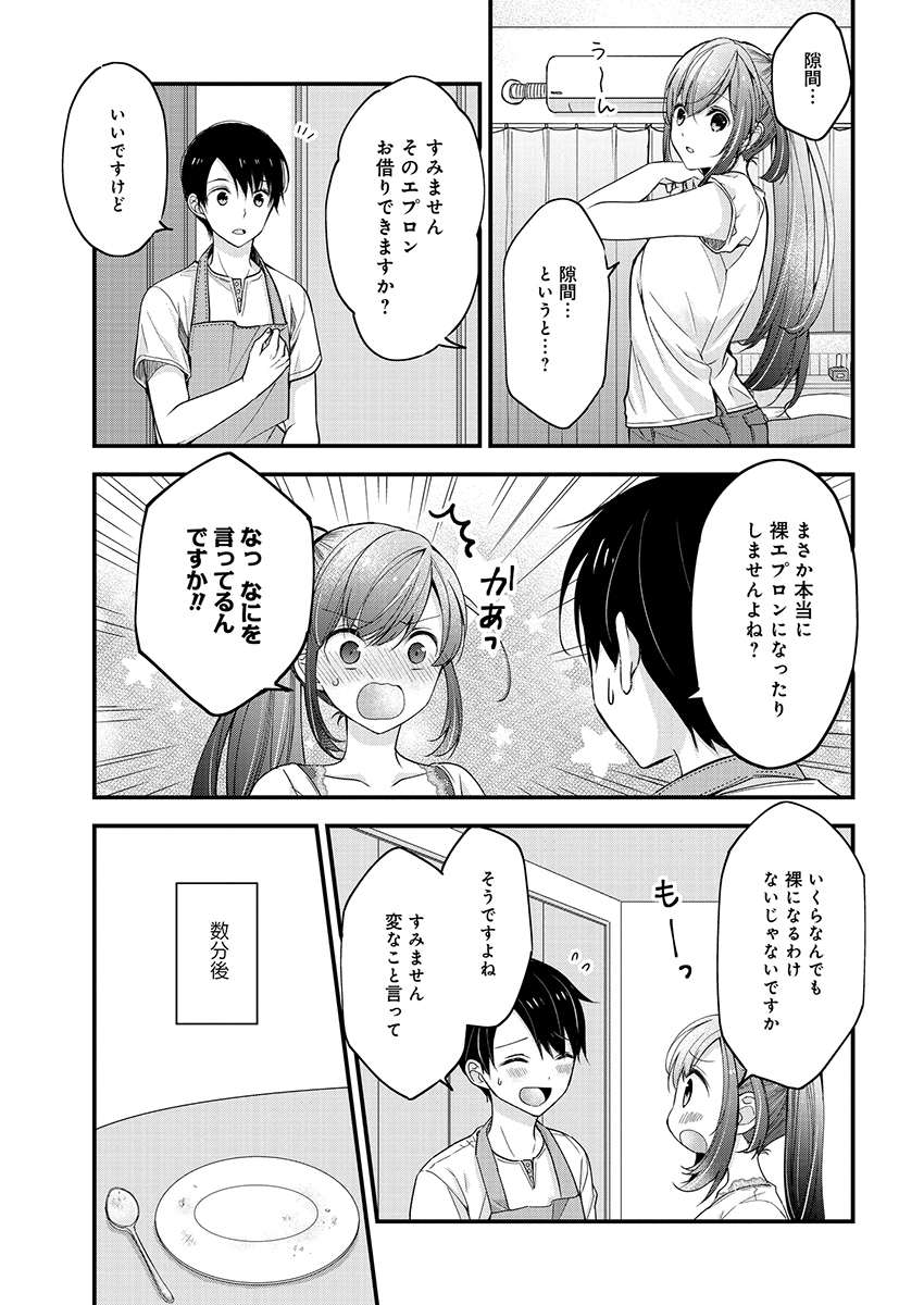 SHIMAZAKI NANA@OSHIGOTO BOSHUUCHUU - RAW Chapter 3 page 13 - nihonkuni.com