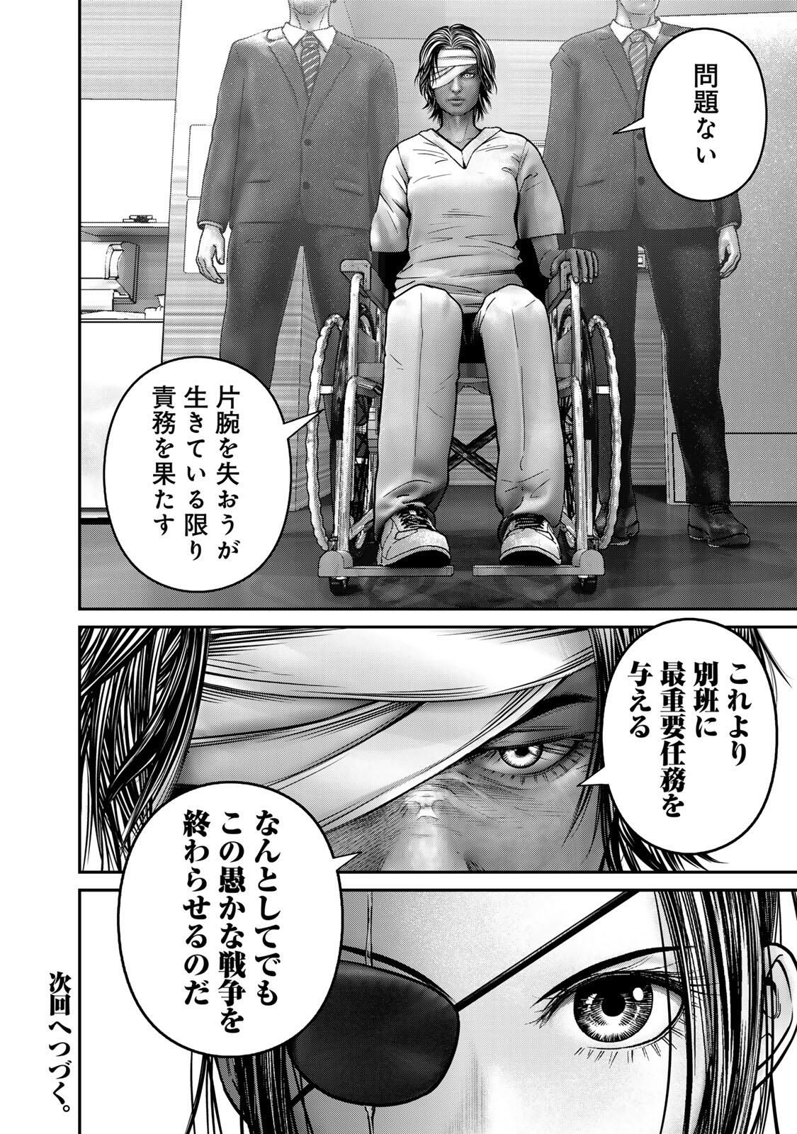 Rikujoujieitai Tokumu Chouhou Kikan Chapter 81 page 14 - nihonkuni.com