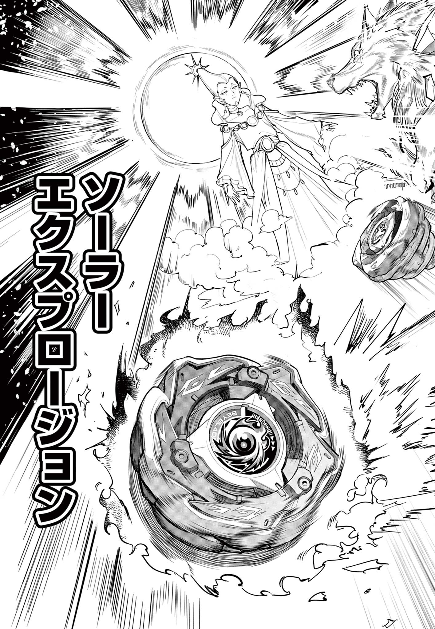 Read BEYBLADE X Chapter 30.2 [High Quality / Full] - Page 14 - nicomanga.com