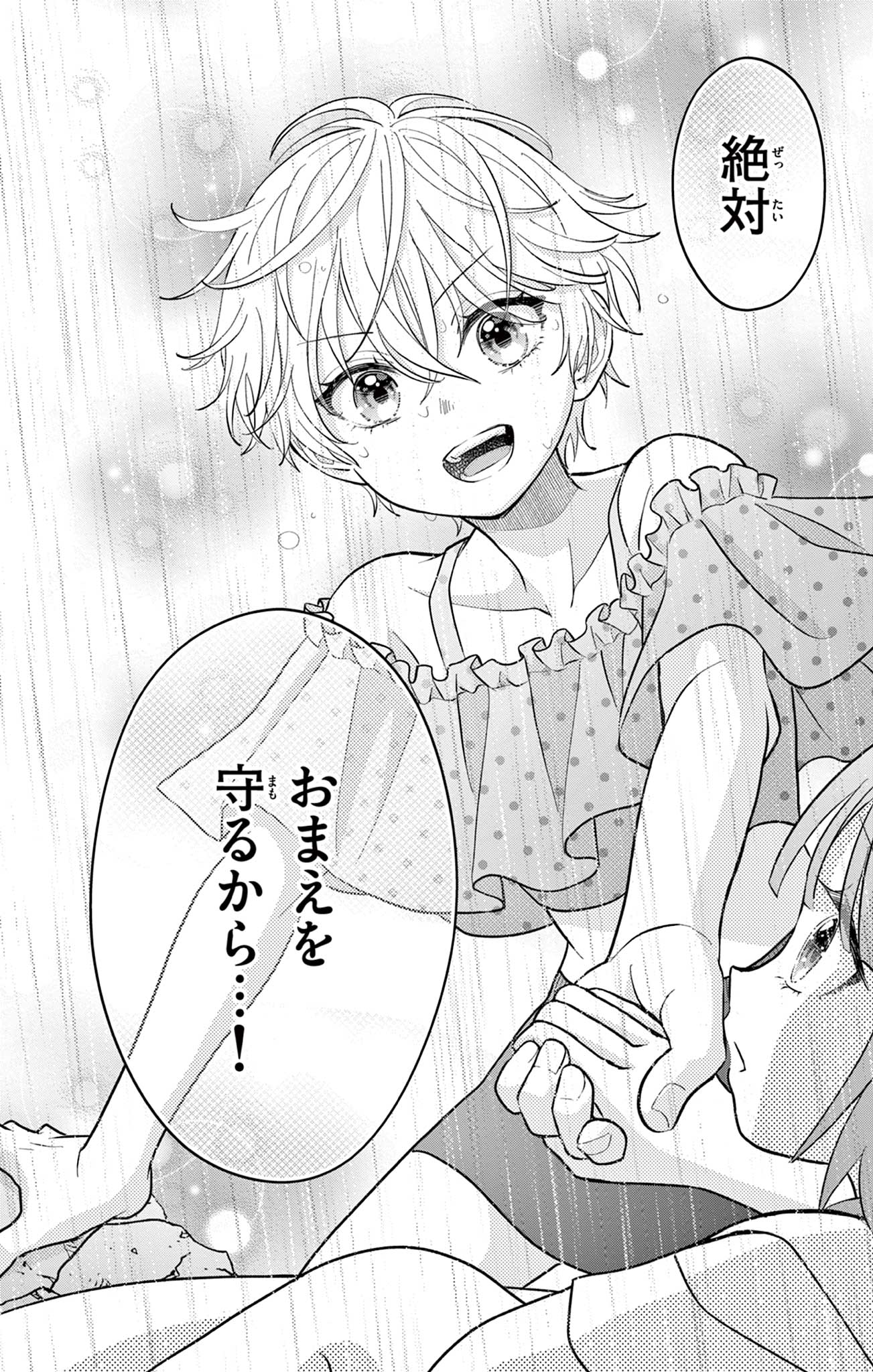 UESUGI-KUN WA ONNANOKO WO YAMETAI Chapter 25 page 15 - nihonkuni.com