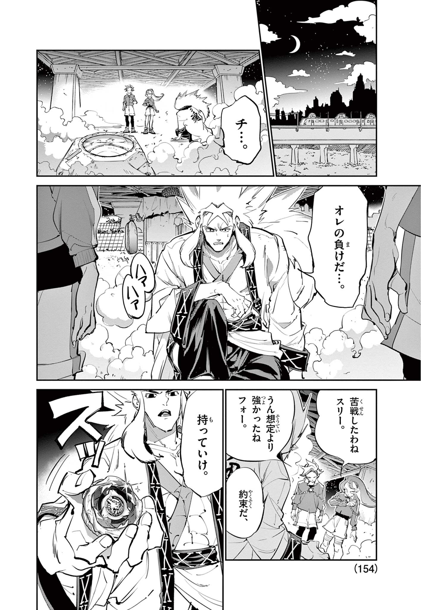 Read BEYBLADE X Chapter 30.2 [High Quality / Full] - Page 15 - nicomanga.com