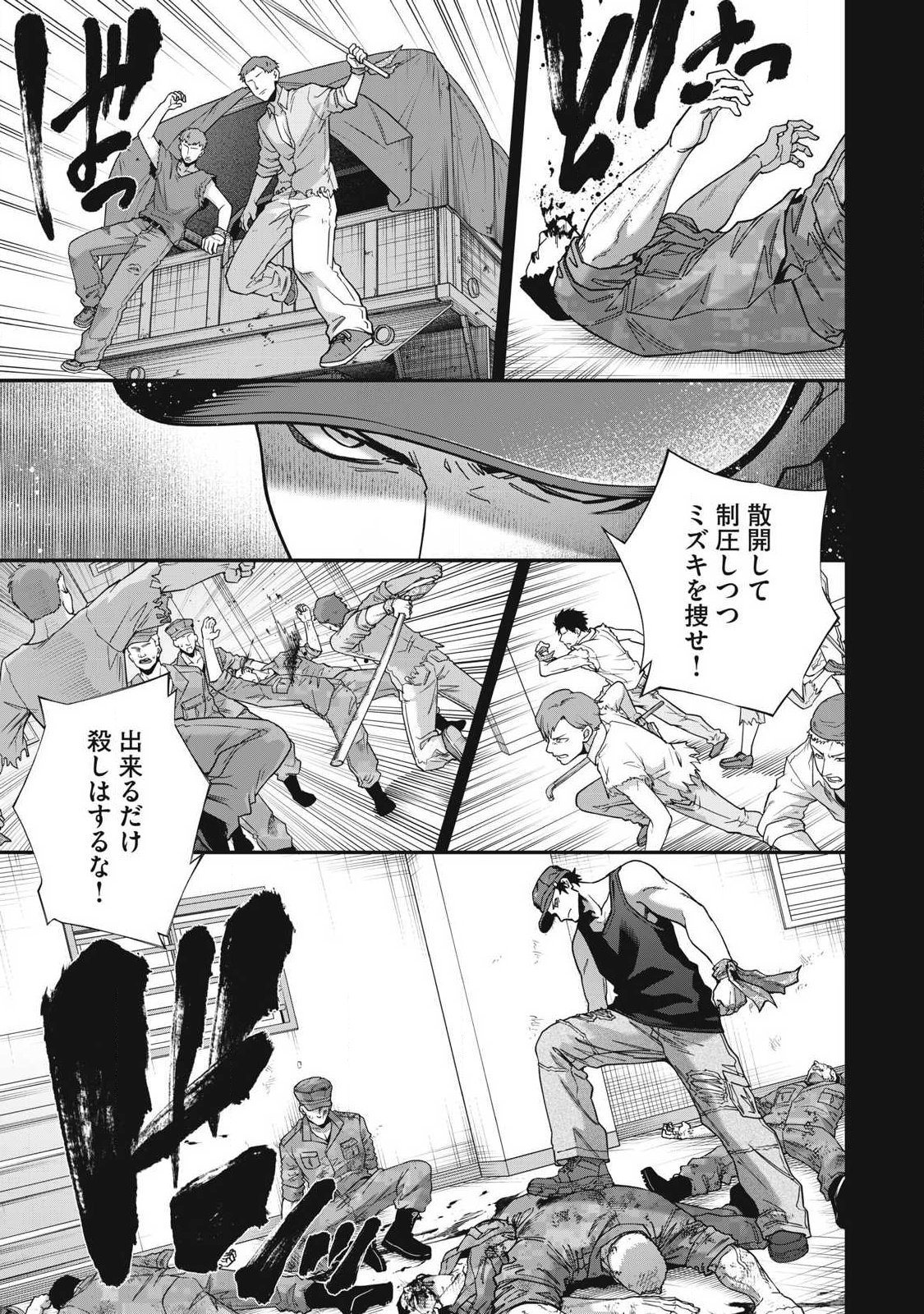 Read SHIMATSUYA SOJI Chapter 34 [High Quality / Full] - Page 15 - nicomanga.com