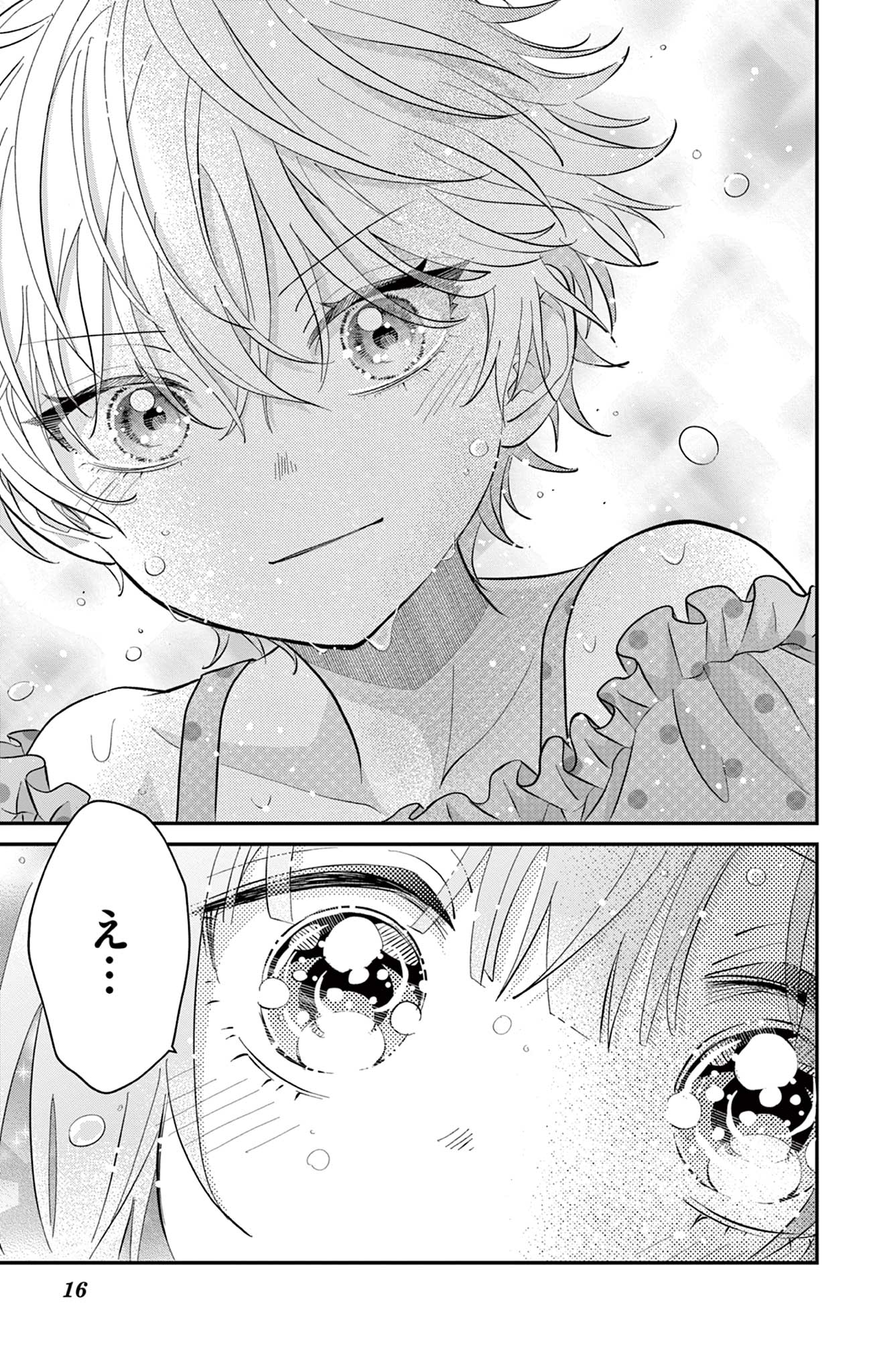 UESUGI-KUN WA ONNANOKO WO YAMETAI Chapter 25 page 16 - nihonkuni.com