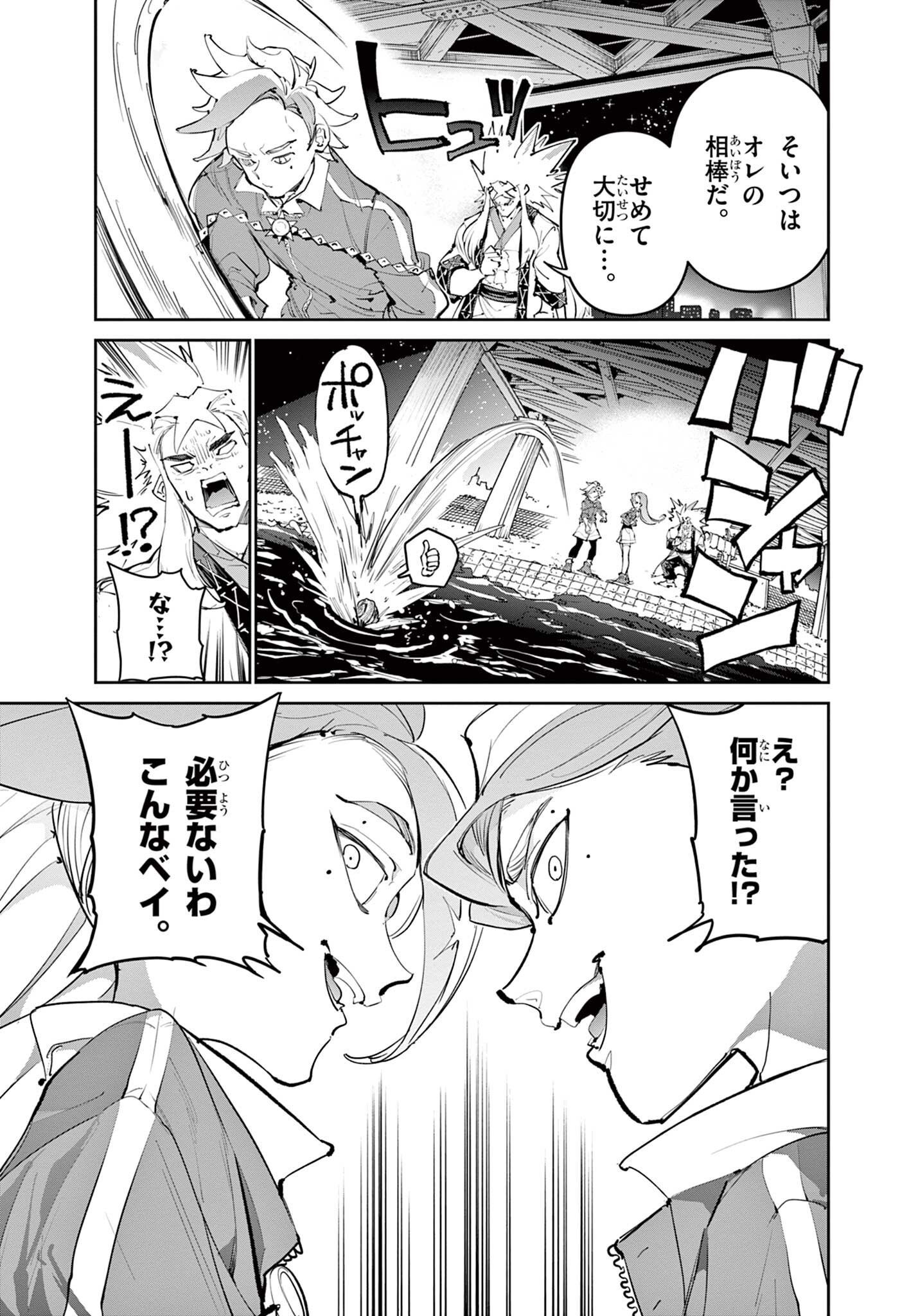 Read BEYBLADE X Chapter 30.2 [High Quality / Full] - Page 16 - nicomanga.com
