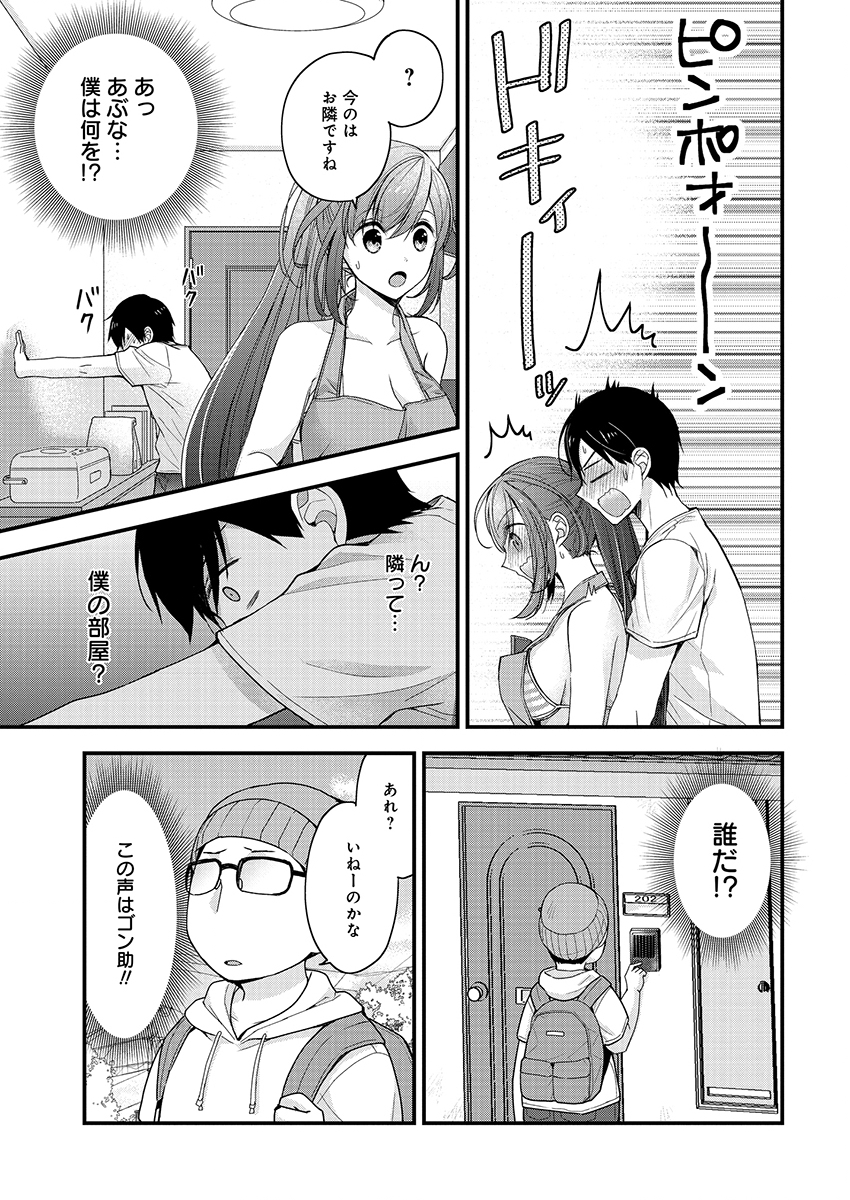 SHIMAZAKI NANA@OSHIGOTO BOSHUUCHUU - RAW Chapter 3 page 17 - nihonkuni.com