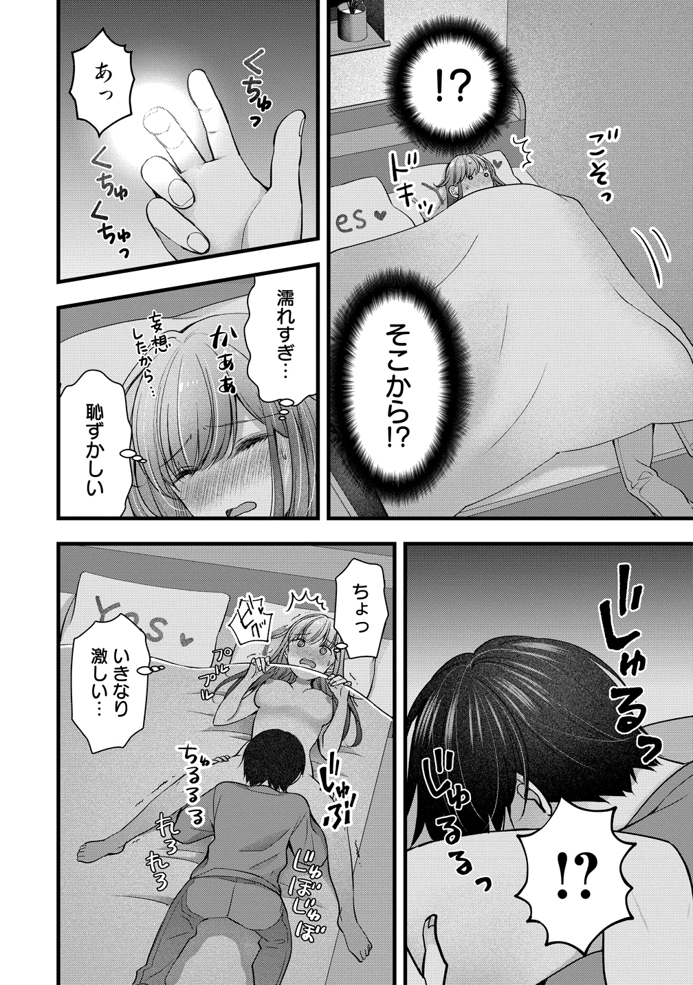 SHIMAZAKI NANA@OSHIGOTO BOSHUUCHUU - RAW Chapter 57 page 18 - nihonkuni.com