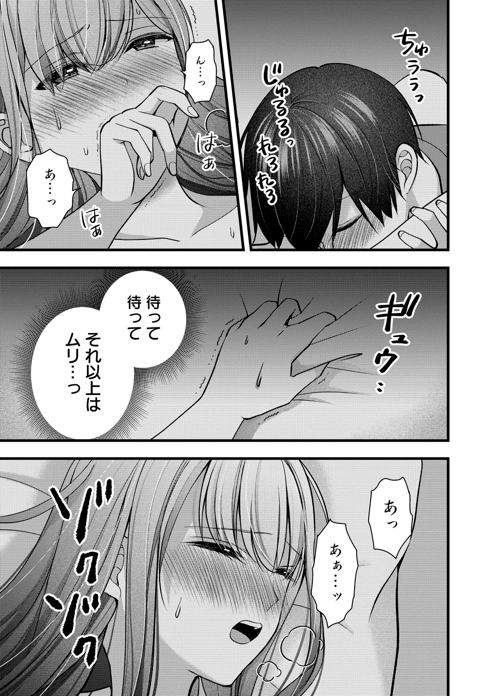 SHIMAZAKI NANA@OSHIGOTO BOSHUUCHUU - RAW Chapter 57 page 19 - nihonkuni.com