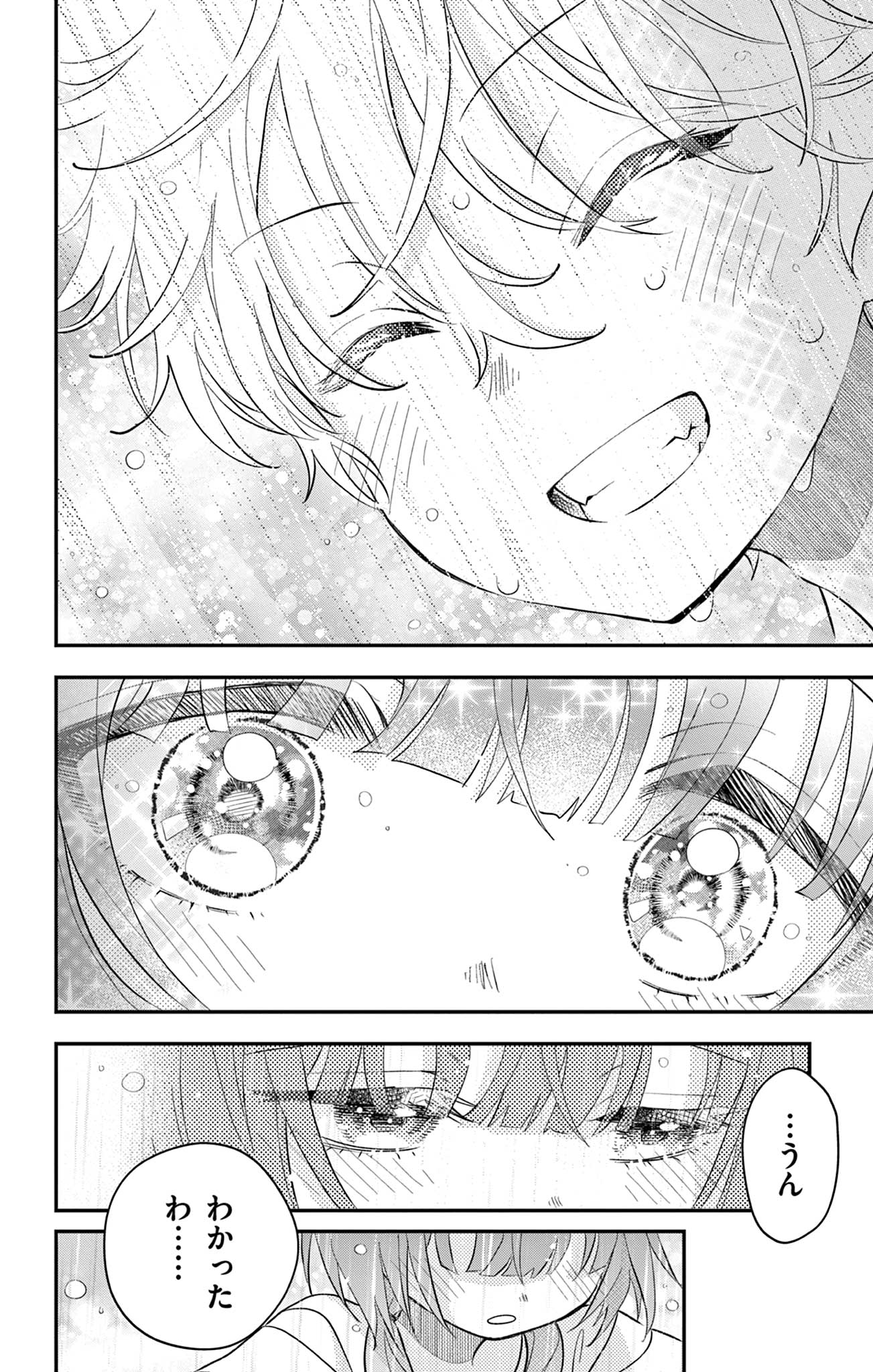 UESUGI-KUN WA ONNANOKO WO YAMETAI Chapter 25 page 19 - nihonkuni.com