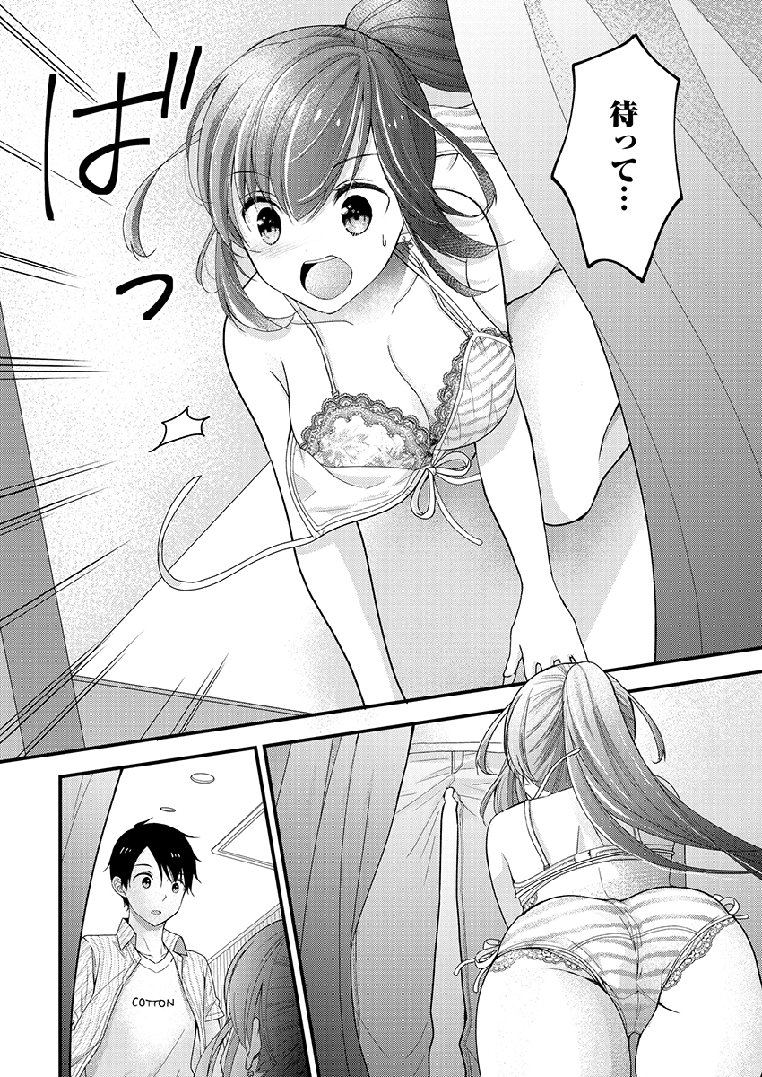 SHIMAZAKI NANA@OSHIGOTO BOSHUUCHUU - RAW Chapter 2 page 20 - nihonkuni.com