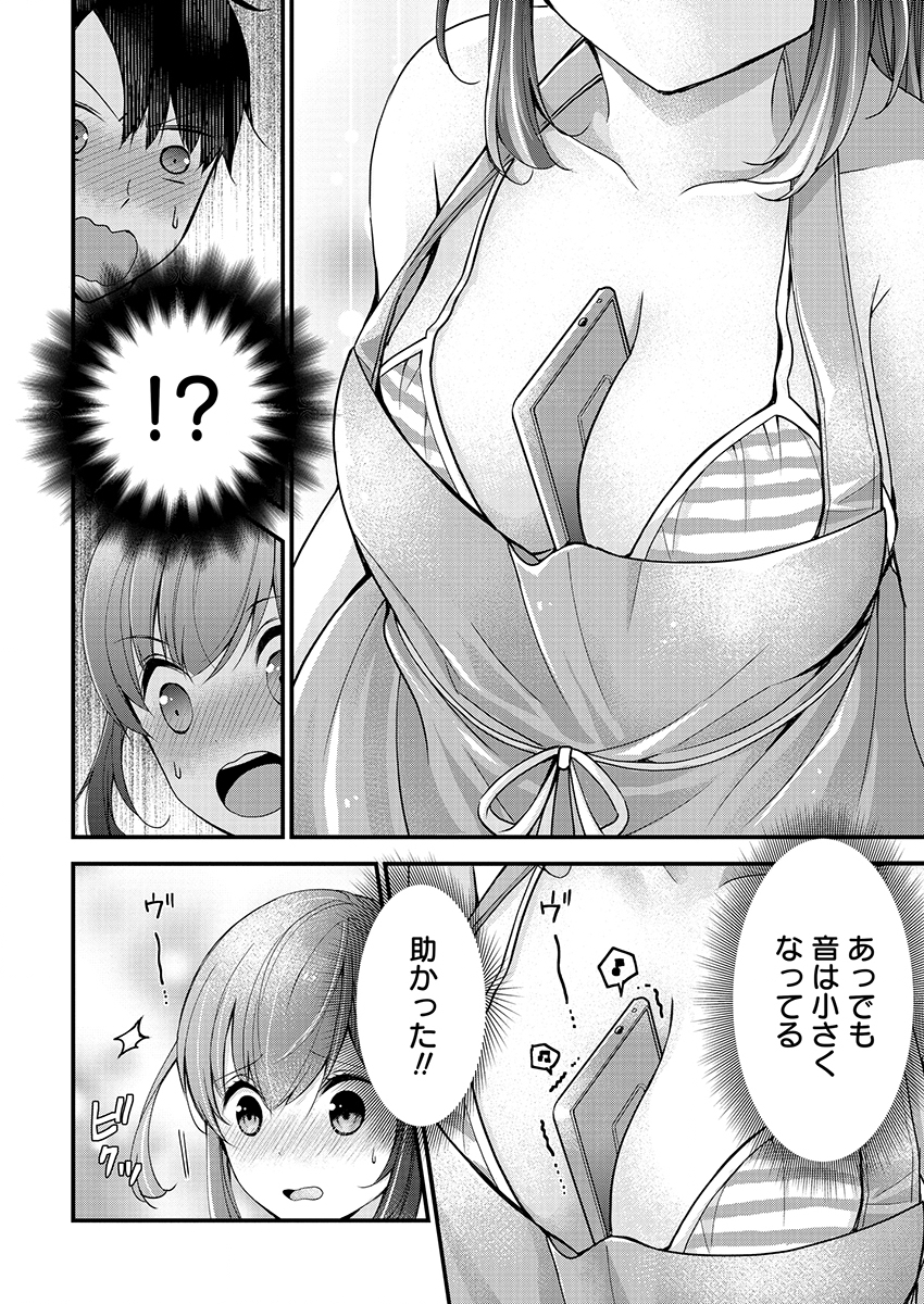 SHIMAZAKI NANA@OSHIGOTO BOSHUUCHUU - RAW Chapter 3 page 20 - nihonkuni.com