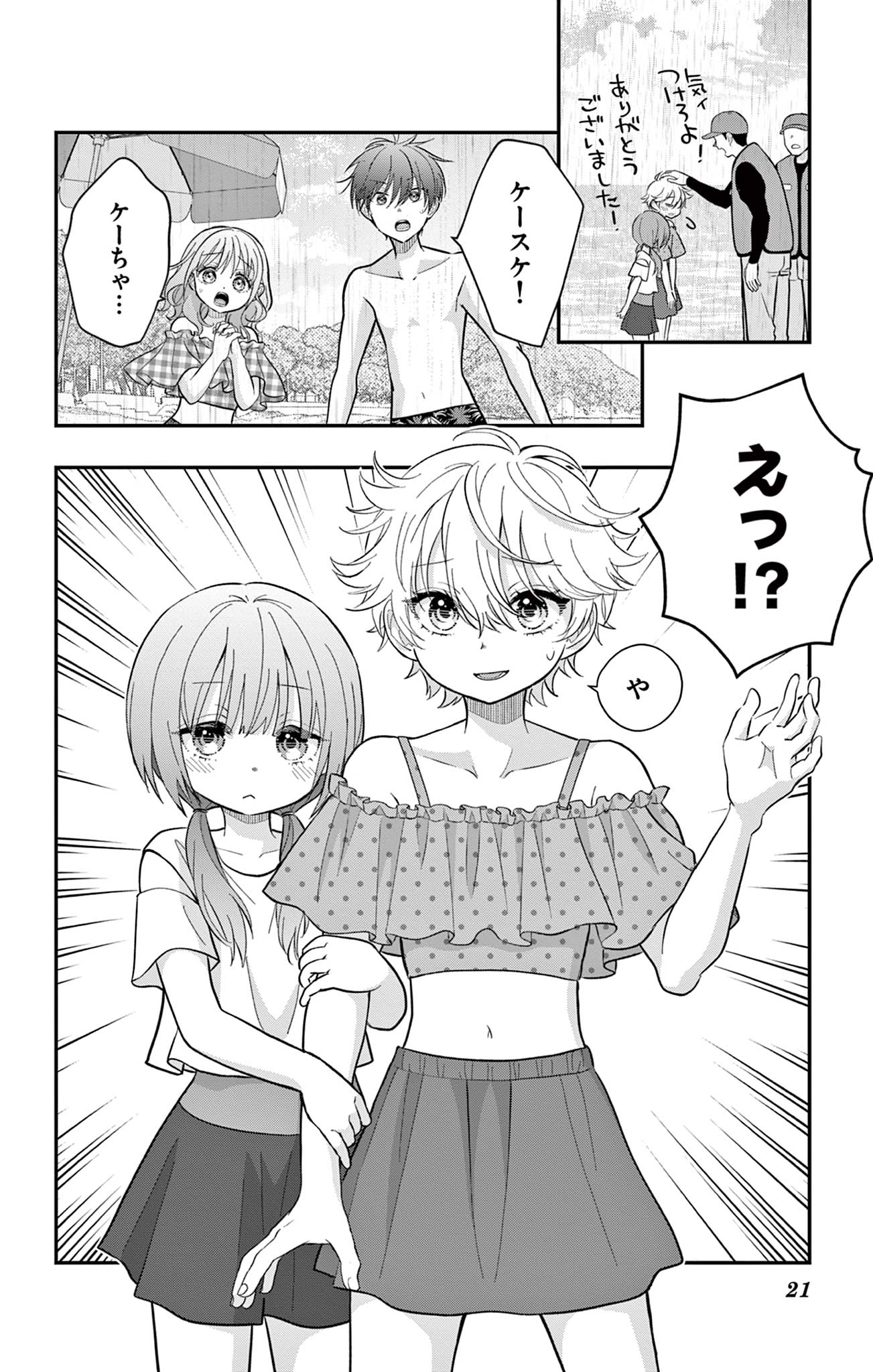 UESUGI-KUN WA ONNANOKO WO YAMETAI Chapter 25 page 21 - nihonkuni.com