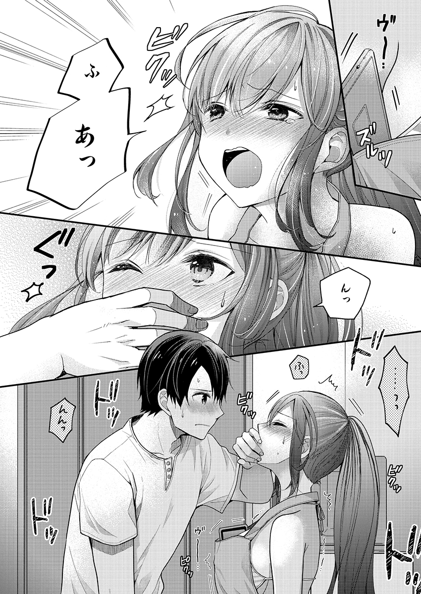 SHIMAZAKI NANA@OSHIGOTO BOSHUUCHUU - RAW Chapter 3 page 22 - nihonkuni.com