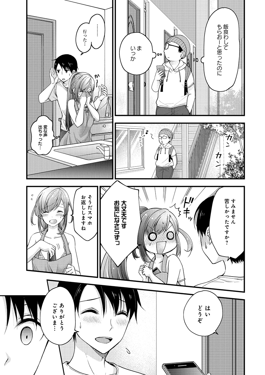 SHIMAZAKI NANA@OSHIGOTO BOSHUUCHUU - RAW Chapter 3 page 23 - nihonkuni.com