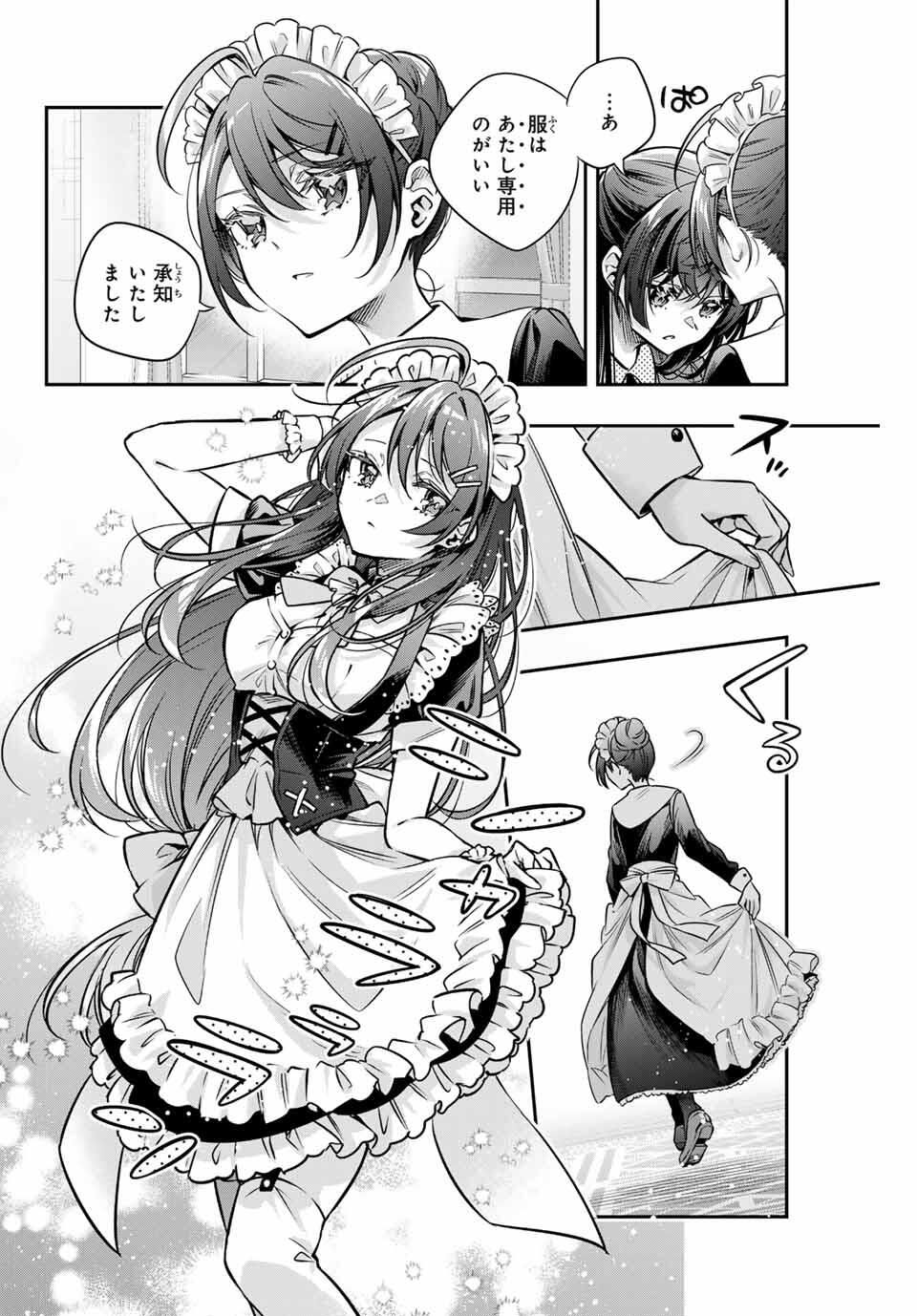 TOKIDOKI BOSOTTO ROSHIAGO DE DERERU TONARI NO ALYA-SAN Chapter 69 - Page 2