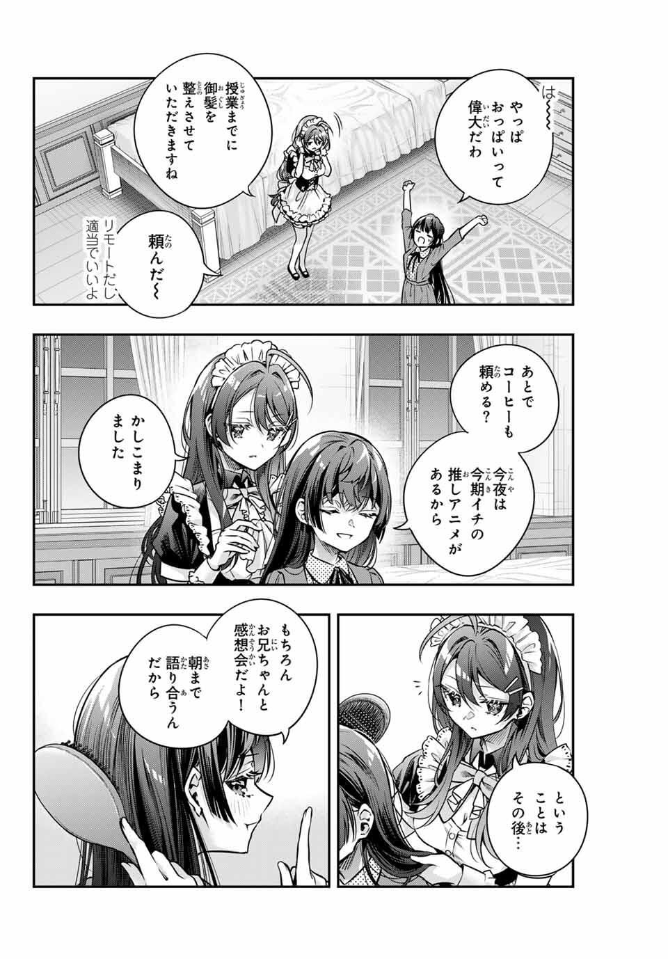 TOKIDOKI BOSOTTO ROSHIAGO DE DERERU TONARI NO ALYA-SAN Chapter 69 - Page 8