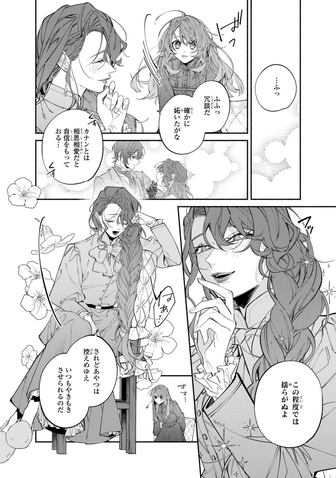 Read HIKIKOMORI REIJOU WA HANASHI NO WAKARU SEIJU-BAN Chapter 41.2 [High Quality / Full] - Page 1 - nicomanga.net
