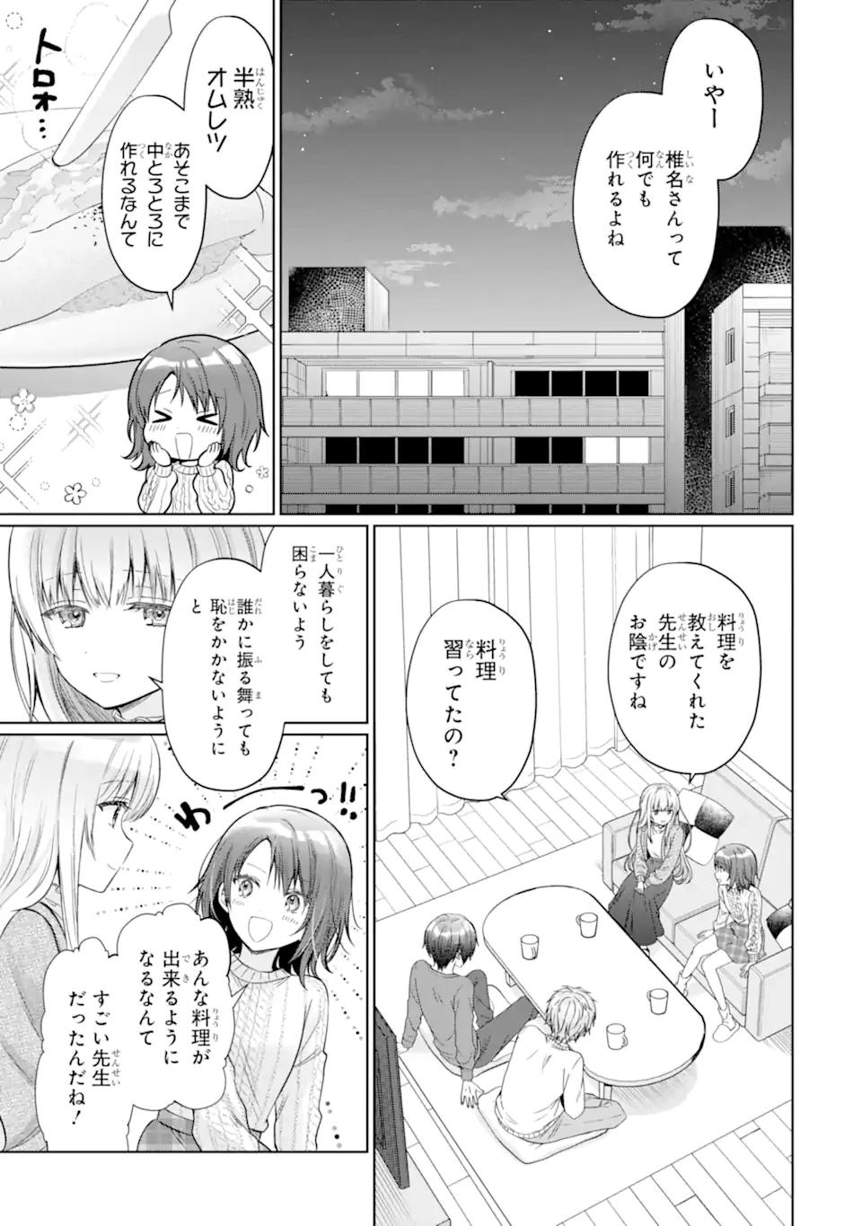 OTONARI NO TENSHI-SAMA NI ITSUNOMANIKA DAME NINGEN NI SARETEITA KEN Chap 20.3 - Pic 1