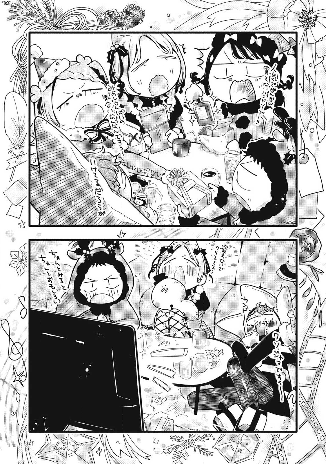 Read PYUĀ 0.01 MM Chapter 44 [High Quality / Full] - Page 2 - nicomanga.com