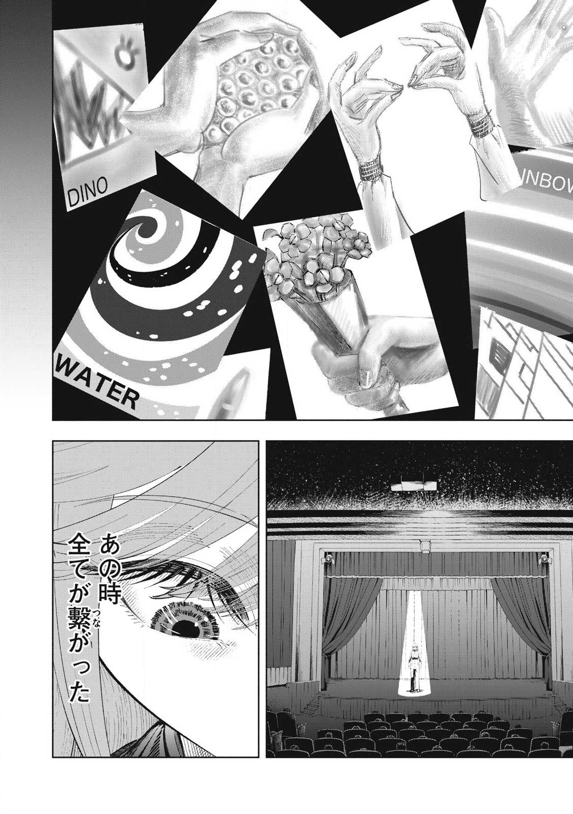 Read TOUTATSU NO AKUTA Chapter 28 [High Quality / Full] - Page 2 - nicomanga.com