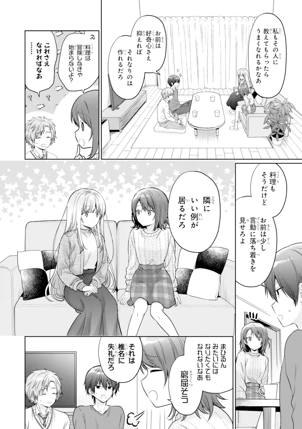 OTONARI NO TENSHI-SAMA NI ITSUNOMANIKA DAME NINGEN NI SARETEITA KEN Chap 20.3 - Pic 2