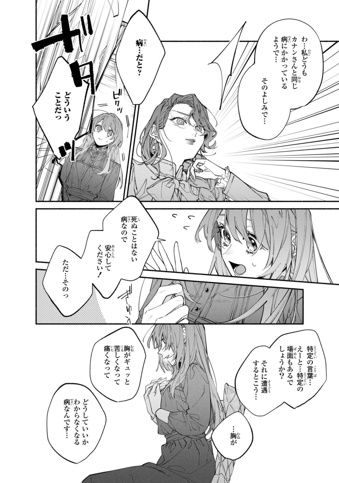 Read HIKIKOMORI REIJOU WA HANASHI NO WAKARU SEIJU-BAN Chapter 41.2 [High Quality / Full] - Page 3 - nicomanga.net