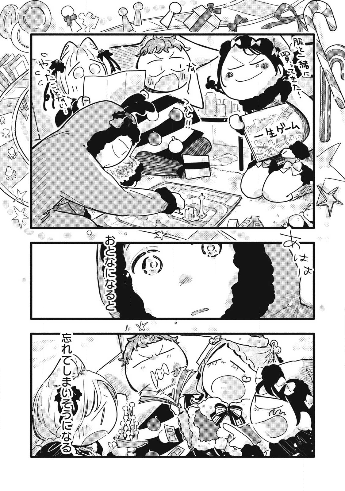 Read PYUĀ 0.01 MM Chapter 44 [High Quality / Full] - Page 3 - nicomanga.com