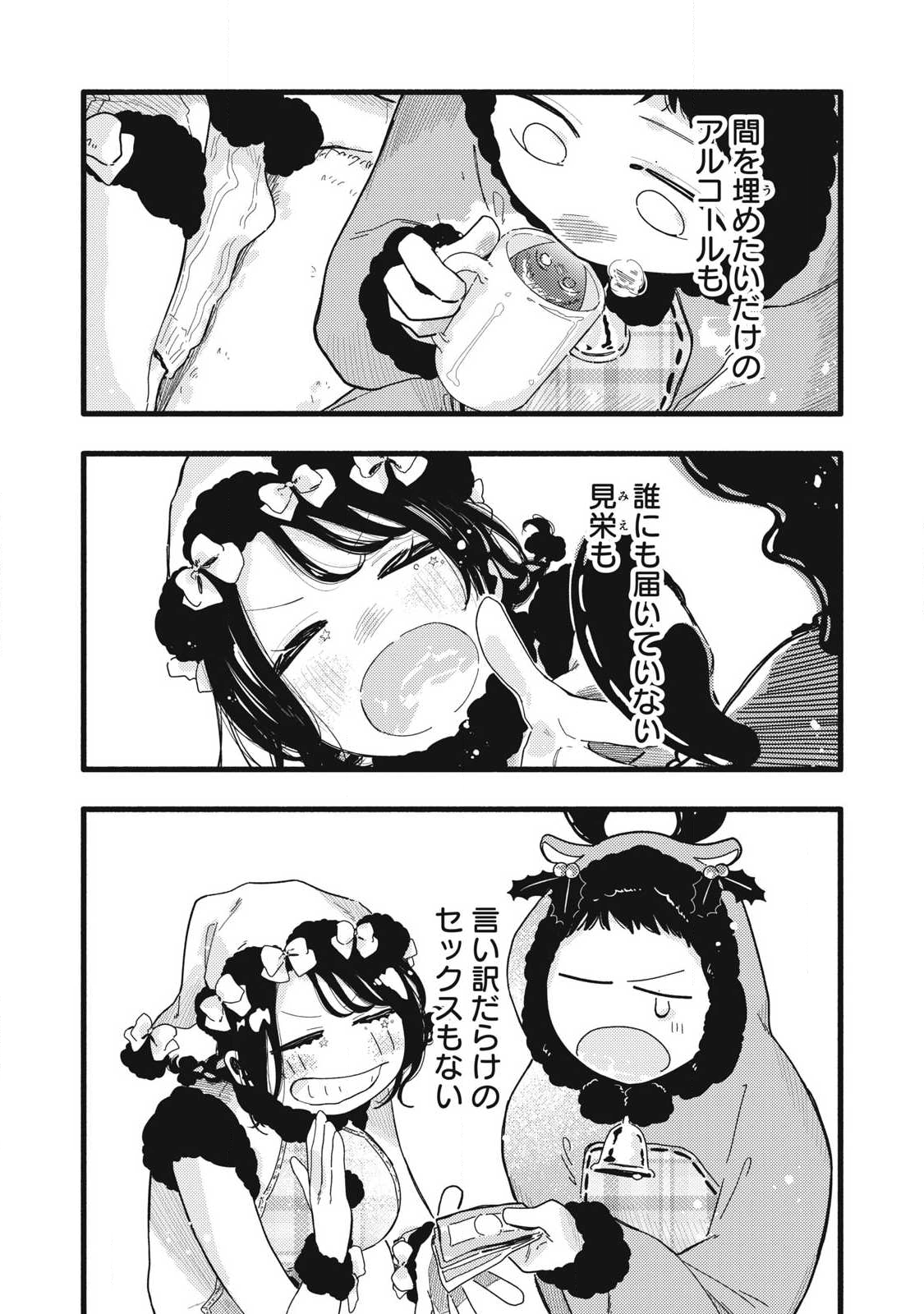 Read PYUĀ 0.01 MM Chapter 44 [High Quality / Full] - Page 4 - nicomanga.com