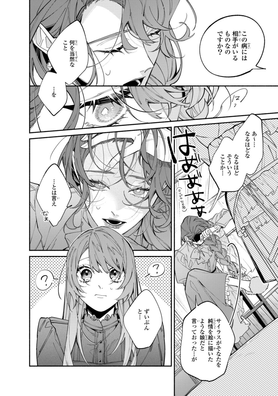 Read HIKIKOMORI REIJOU WA HANASHI NO WAKARU SEIJU-BAN Chapter 41.2 [High Quality / Full] - Page 5 - nicomanga.net