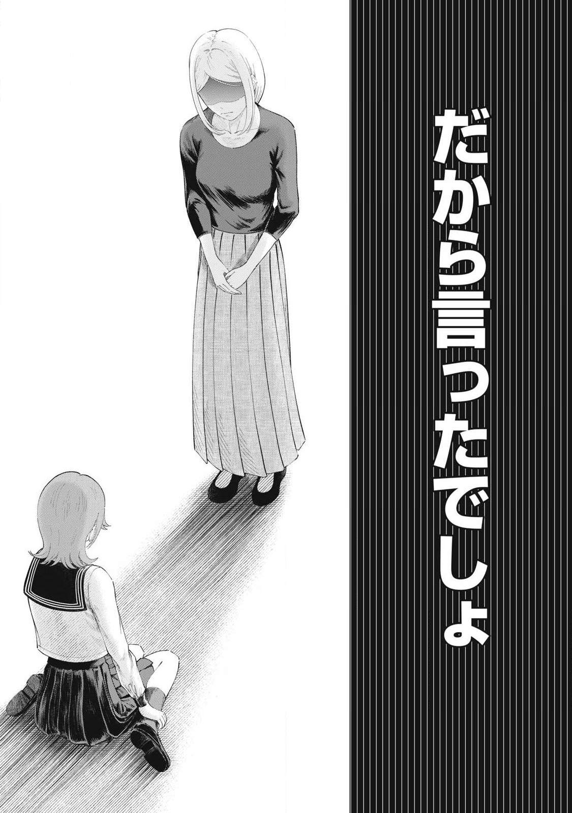 Read TOUTATSU NO AKUTA Chapter 28 [High Quality / Full] - Page 5 - nicomanga.com