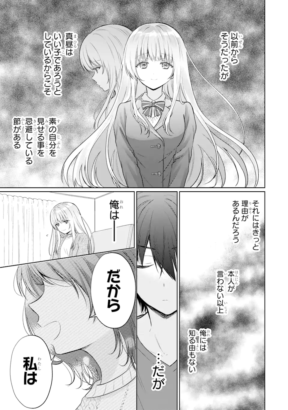 OTONARI NO TENSHI-SAMA NI ITSUNOMANIKA DAME NINGEN NI SARETEITA KEN Chap 20.3 - Pic 5