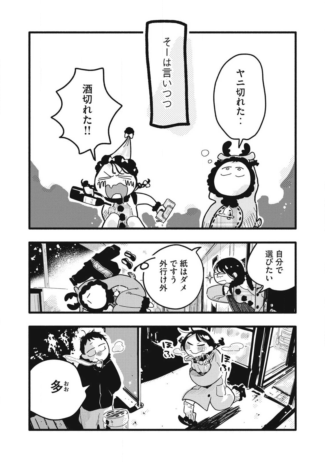 Read PYUĀ 0.01 MM Chapter 44 [High Quality / Full] - Page 6 - nicomanga.com