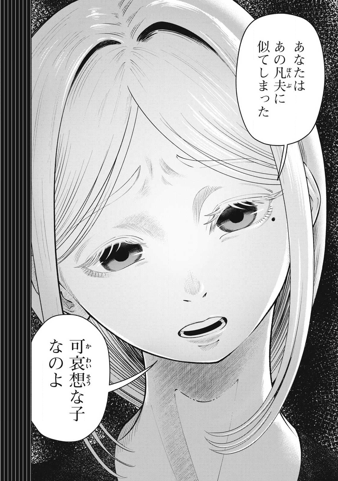 Read TOUTATSU NO AKUTA Chapter 28 [High Quality / Full] - Page 6 - nicomanga.com