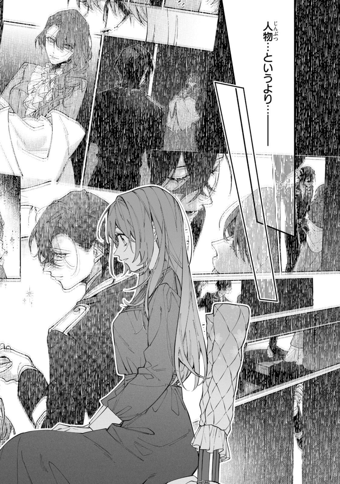 Read HIKIKOMORI REIJOU WA HANASHI NO WAKARU SEIJU-BAN Chapter 41.2 [High Quality / Full] - Page 7 - nicomanga.net