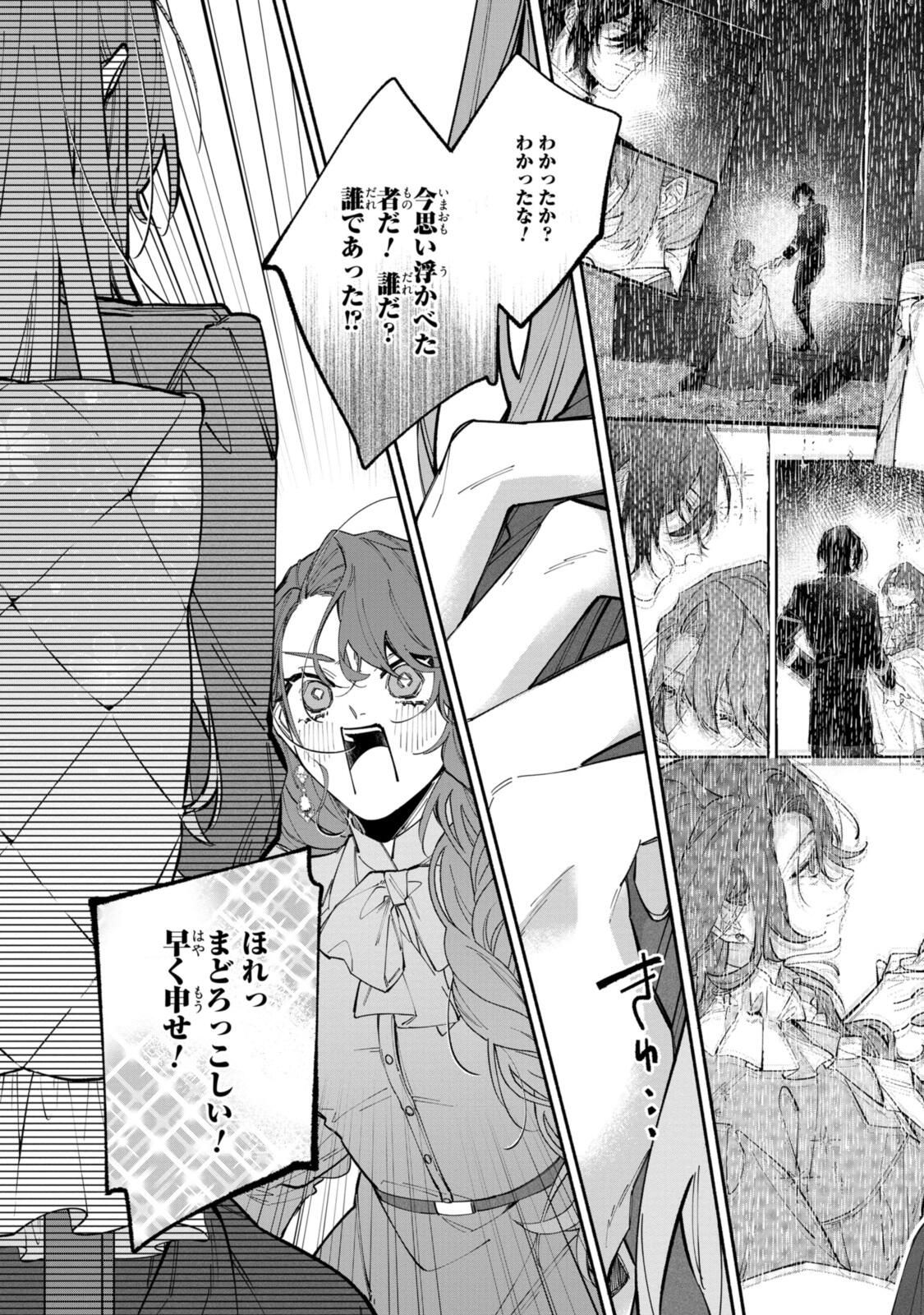Read HIKIKOMORI REIJOU WA HANASHI NO WAKARU SEIJU-BAN Chapter 41.2 [High Quality / Full] - Page 8 - nicomanga.net