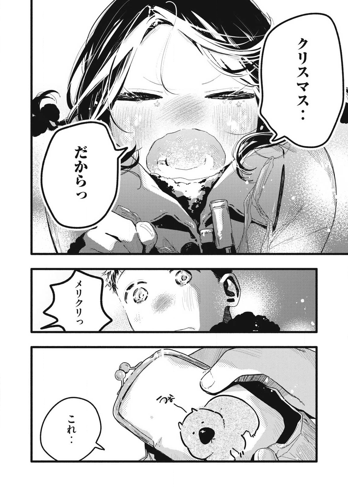 Read PYUĀ 0.01 MM Chapter 44 [High Quality / Full] - Page 8 - nicomanga.com