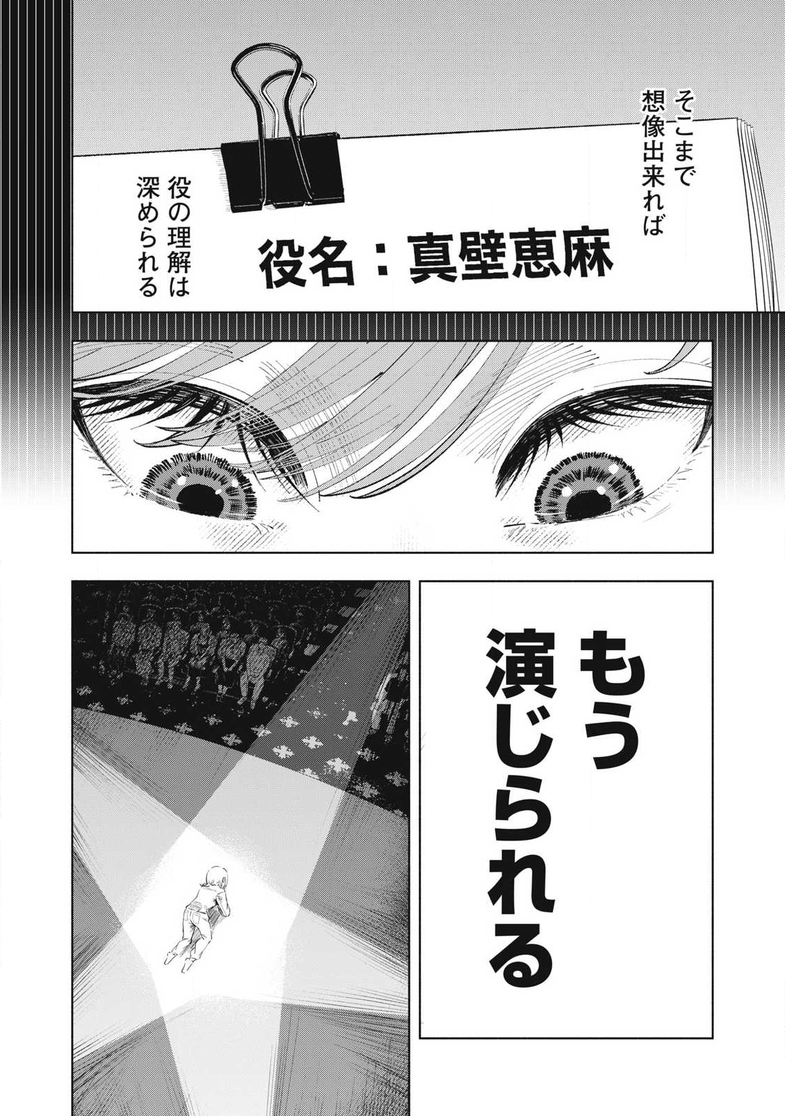 Read TOUTATSU NO AKUTA Chapter 28 [High Quality / Full] - Page 8 - nicomanga.com