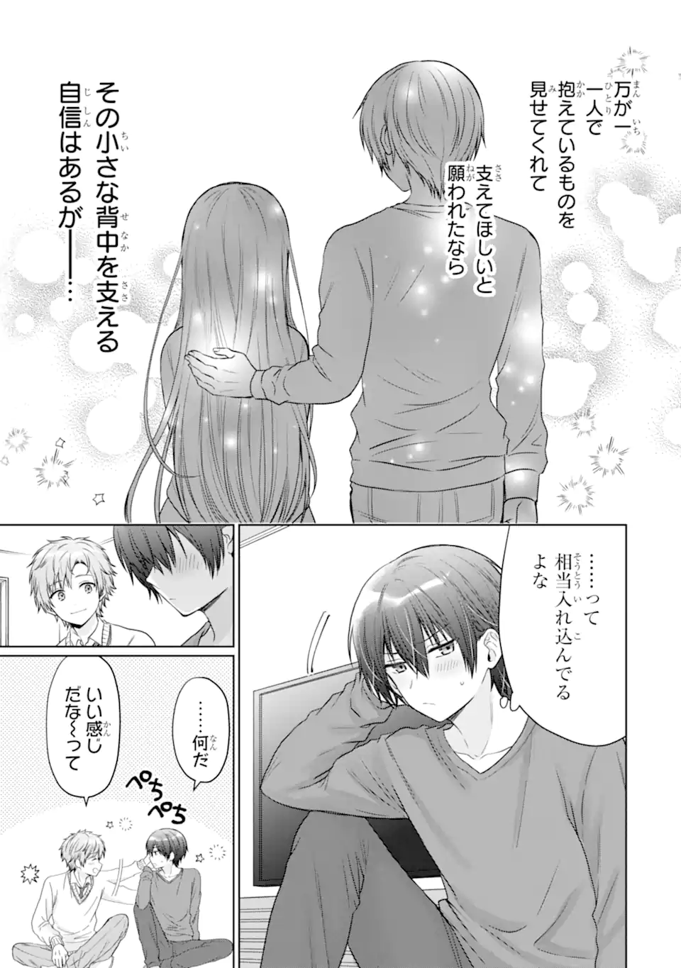 OTONARI NO TENSHI-SAMA NI ITSUNOMANIKA DAME NINGEN NI SARETEITA KEN Chap 20.3 - Pic 9