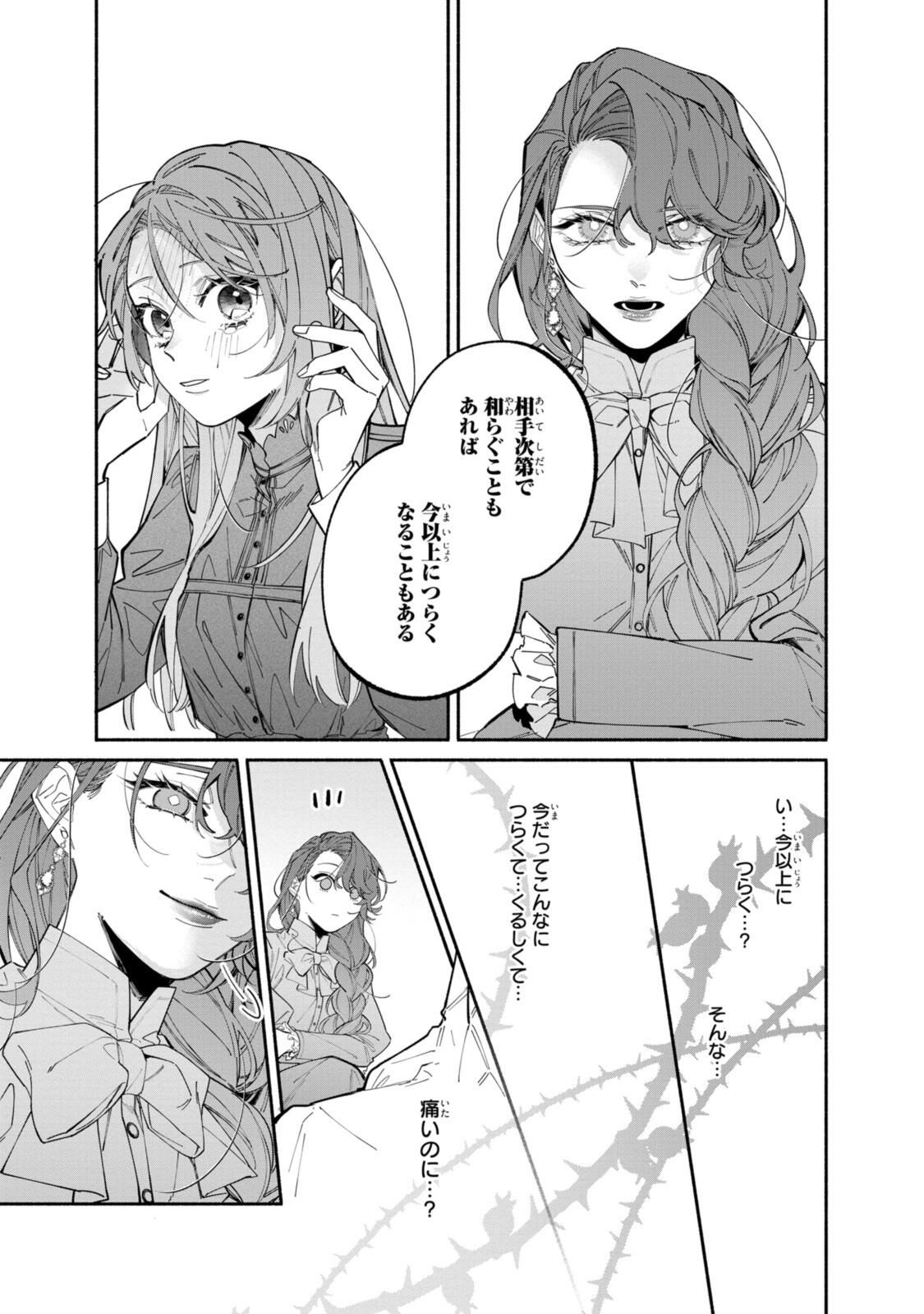 Read HIKIKOMORI REIJOU WA HANASHI NO WAKARU SEIJU-BAN Chapter 41.2 [High Quality / Full] - Page 10 - nicomanga.net
