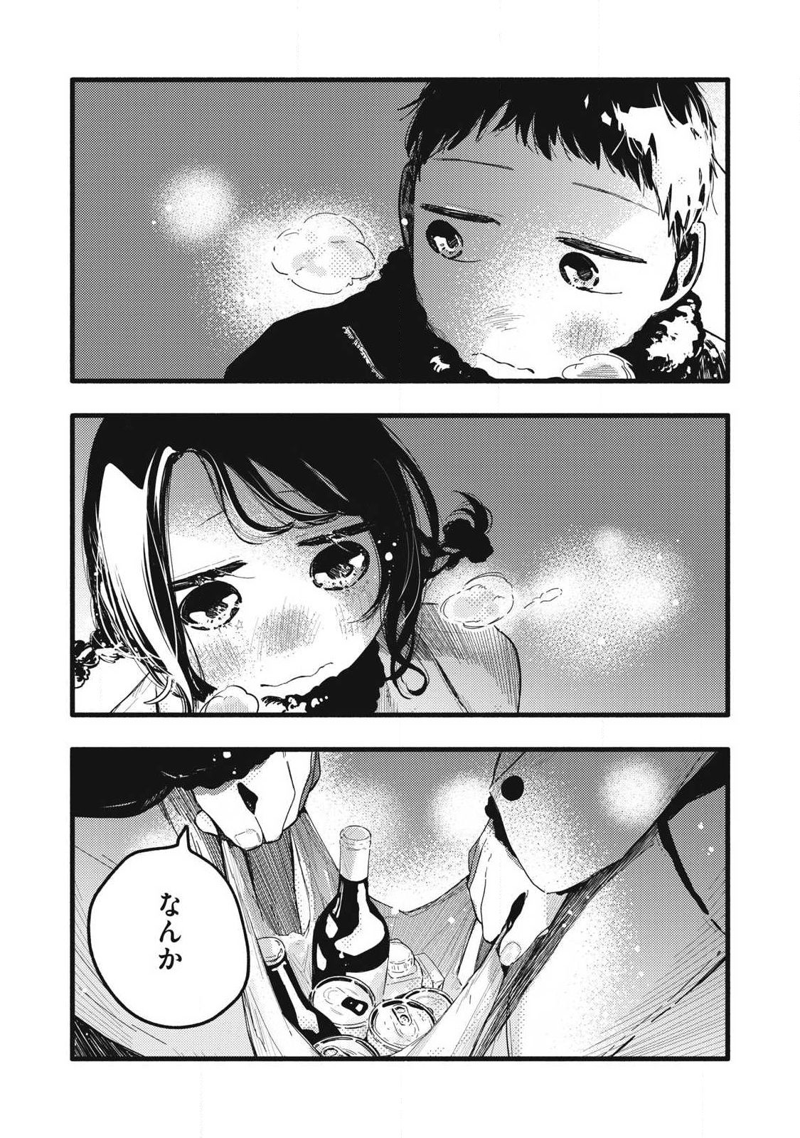 Read PYUĀ 0.01 MM Chapter 44 [High Quality / Full] - Page 10 - nicomanga.com