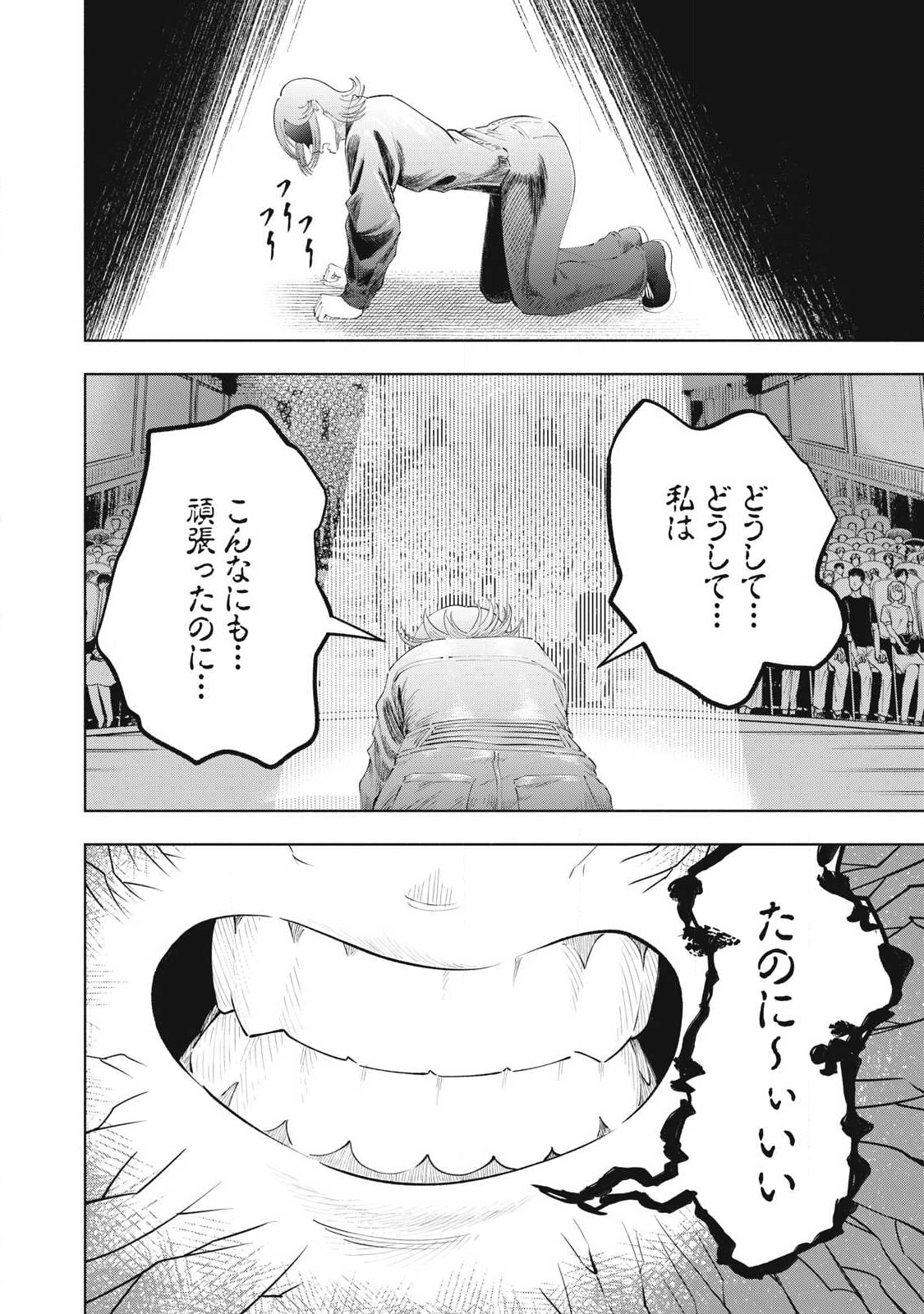 Read TOUTATSU NO AKUTA Chapter 28 [High Quality / Full] - Page 10 - nicomanga.com
