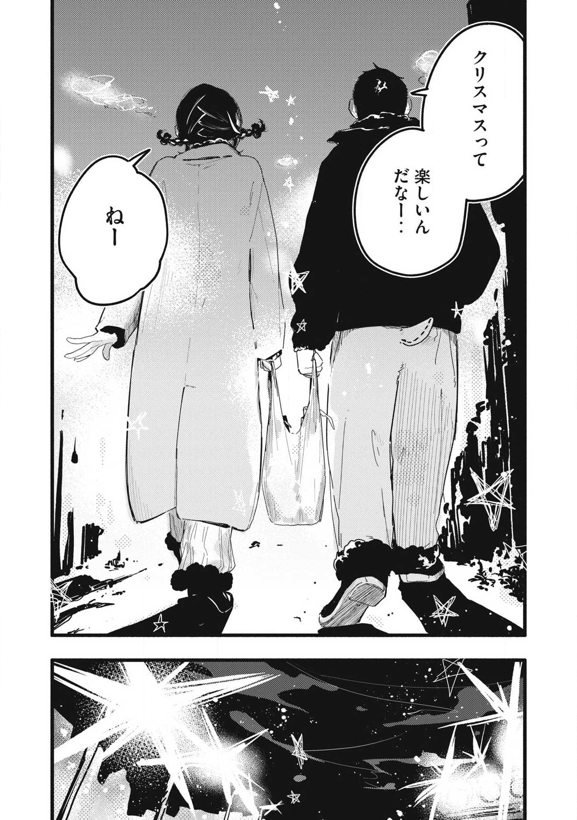 Read PYUĀ 0.01 MM Chapter 44 [High Quality / Full] - Page 11 - nicomanga.com