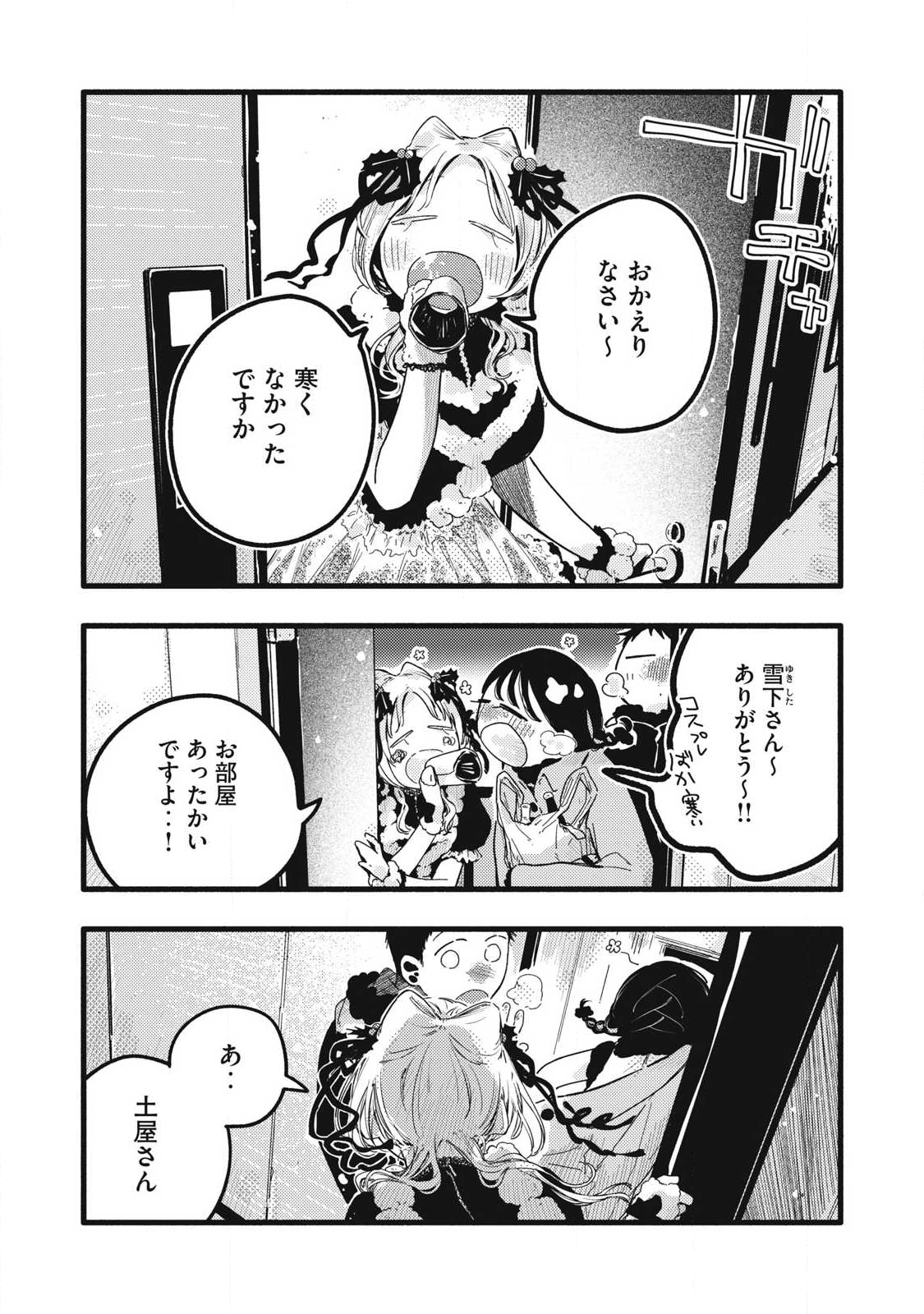 Read PYUĀ 0.01 MM Chapter 44 [High Quality / Full] - Page 12 - nicomanga.com